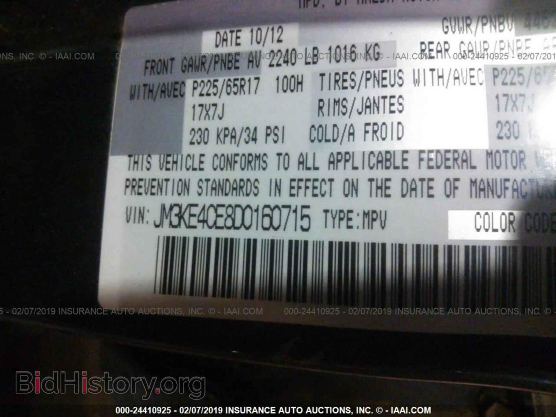 2013 MAZDA CX-5 - VIN: JM3KE4CE8D0160715 - Фото 9