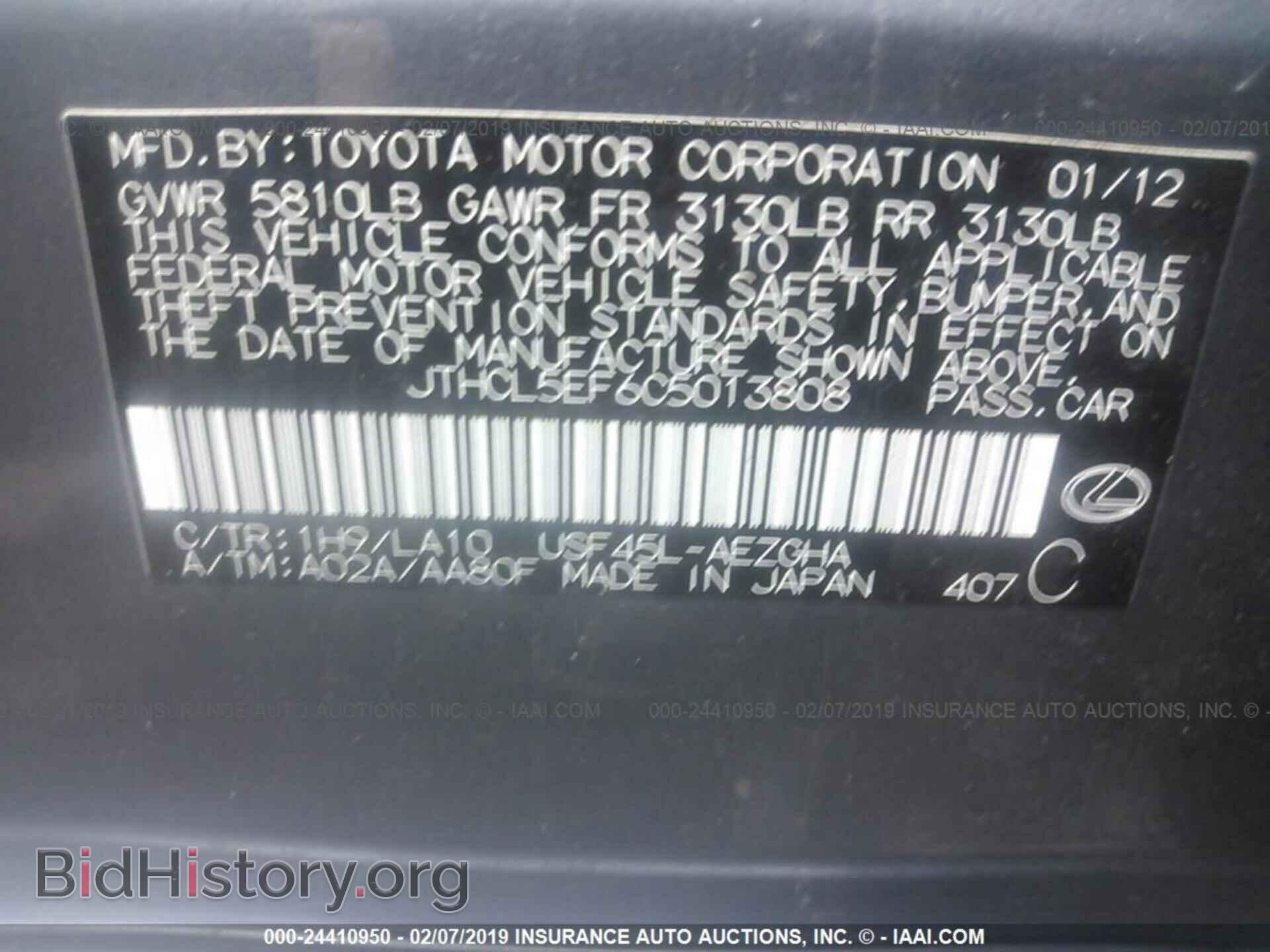 2012 LEXUS LS - VIN: JTHCL5EF6C5013808 - Фото 9