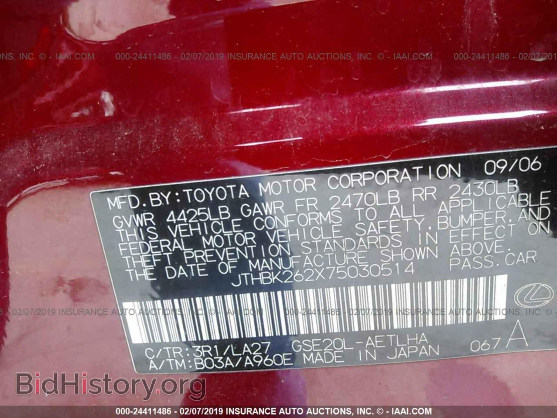 2007 LEXUS IS - VIN: JTHBK262X75030514 - Photo 9