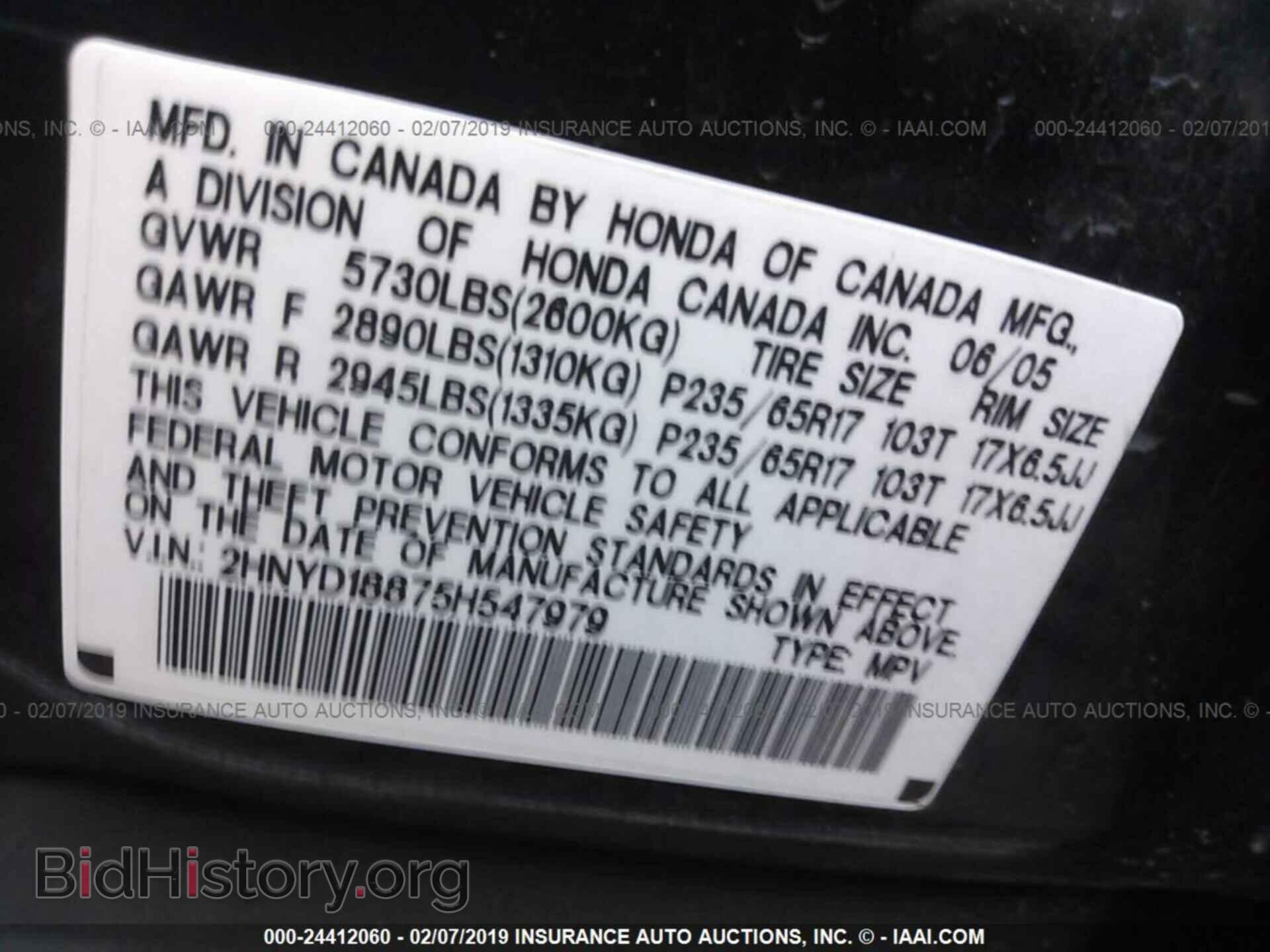 2005 ACURA MDX - VIN: 2HNYD18875H547979 - Фото 9