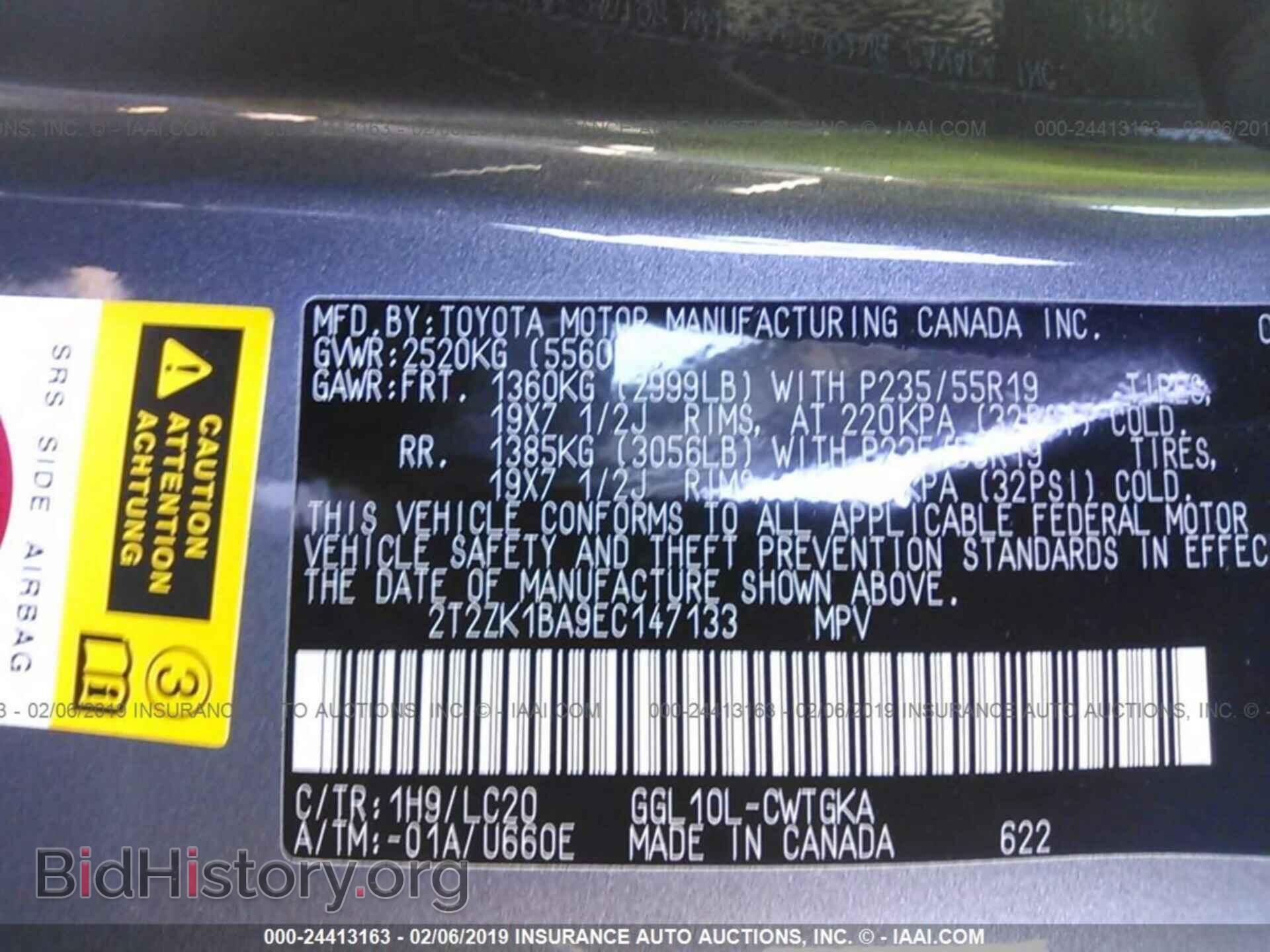2014 LEXUS RX - VIN: 2T2ZK1BA9EC147133 - Фото 9