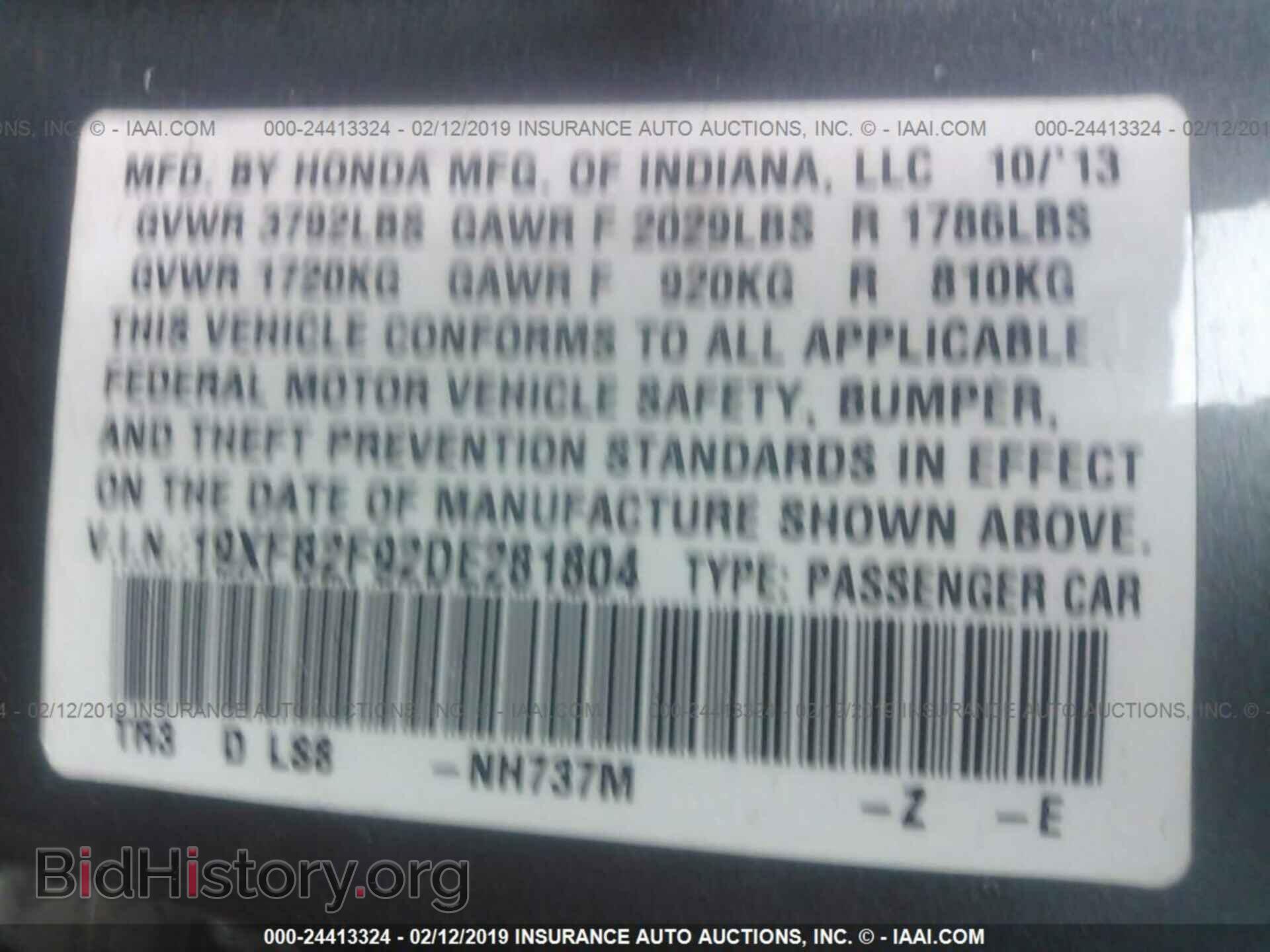 2013 HONDA CIVIC - VIN: 19XFB2F92DE281804 - Фото 9