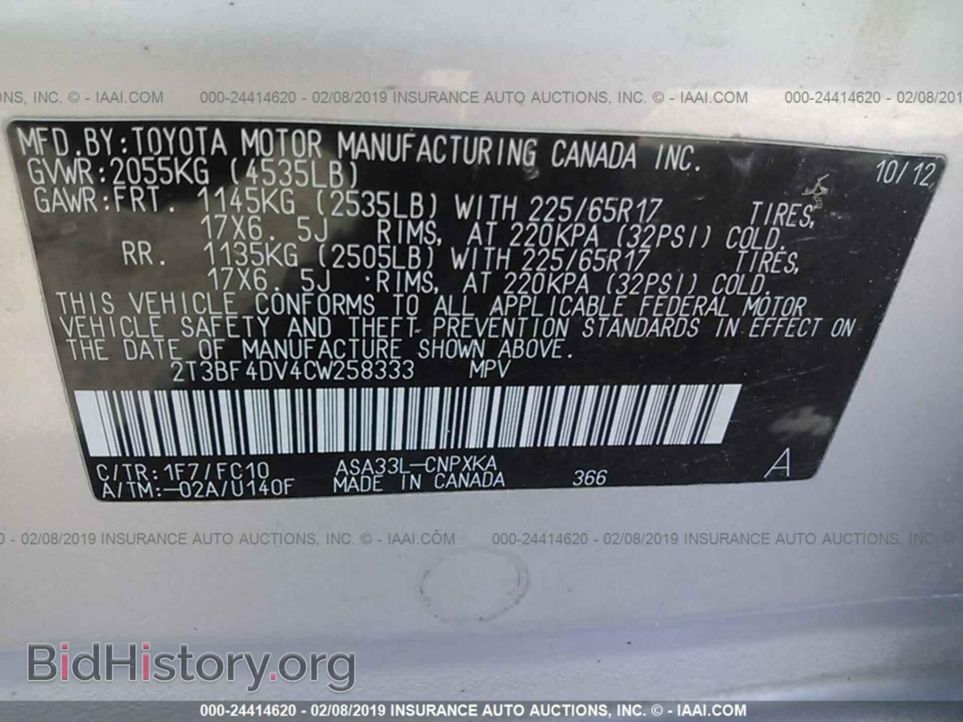 2012 TOYOTA RAV4 - VIN: 2T3BF4DV4CW258333 - Фото 9