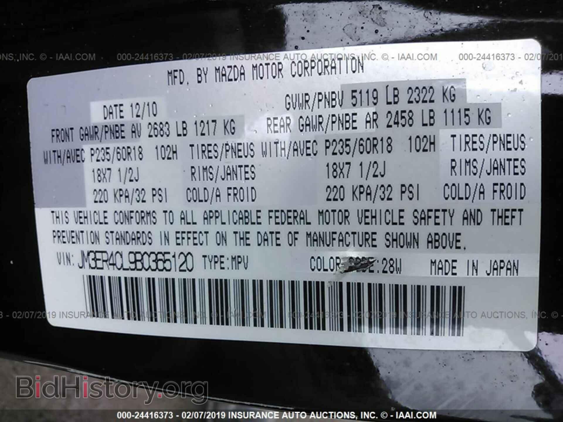 2011 MAZDA CX-7 - VIN: JM3ER4CL9B0365120 - Photo 9