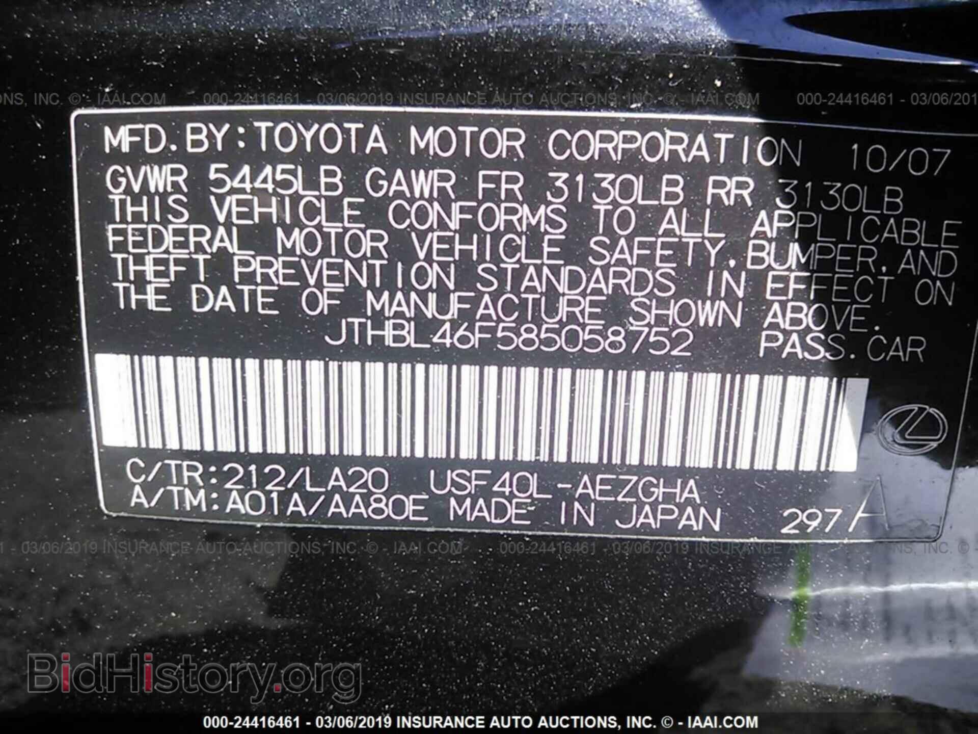 2008 LEXUS LS - VIN: JTHBL46F585058752 - Фото 9