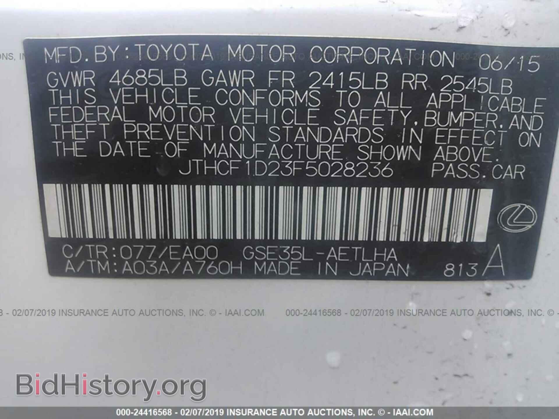 2015 LEXUS IS - VIN: JTHCF1D23F5028236 - Фото 9