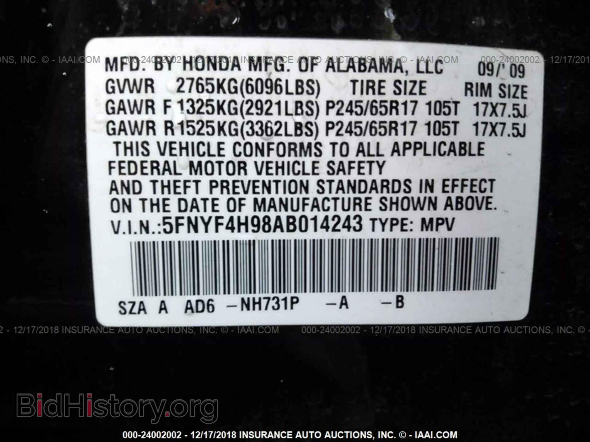 2010 HONDA PILOT - VIN: 5FNYF4H98AB014243 - Фото 9