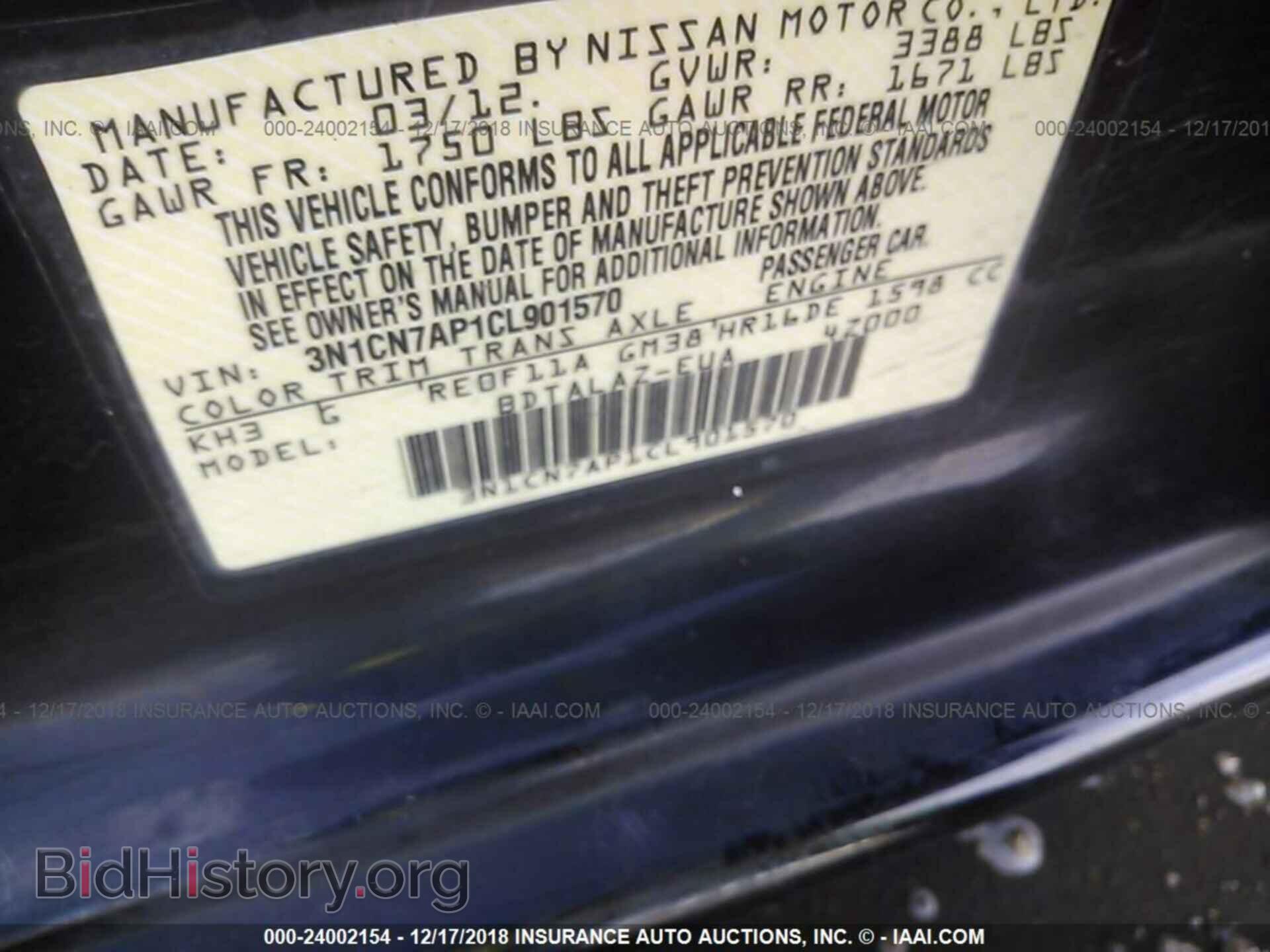 2012 NISSAN VERSA - VIN: 3N1CN7AP1CL901570 - Фото 9