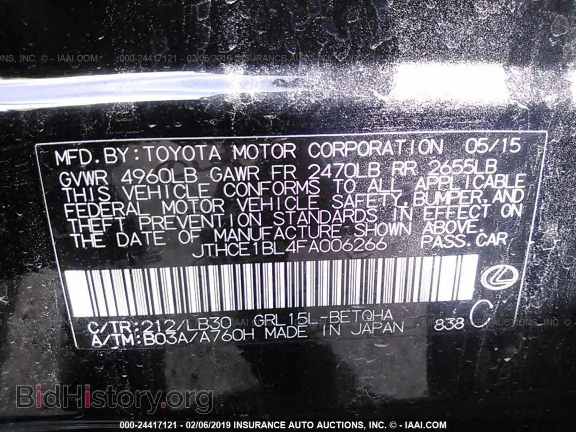2015 LEXUS GS - VIN: JTHCE1BL4FA006266 - Фото 9