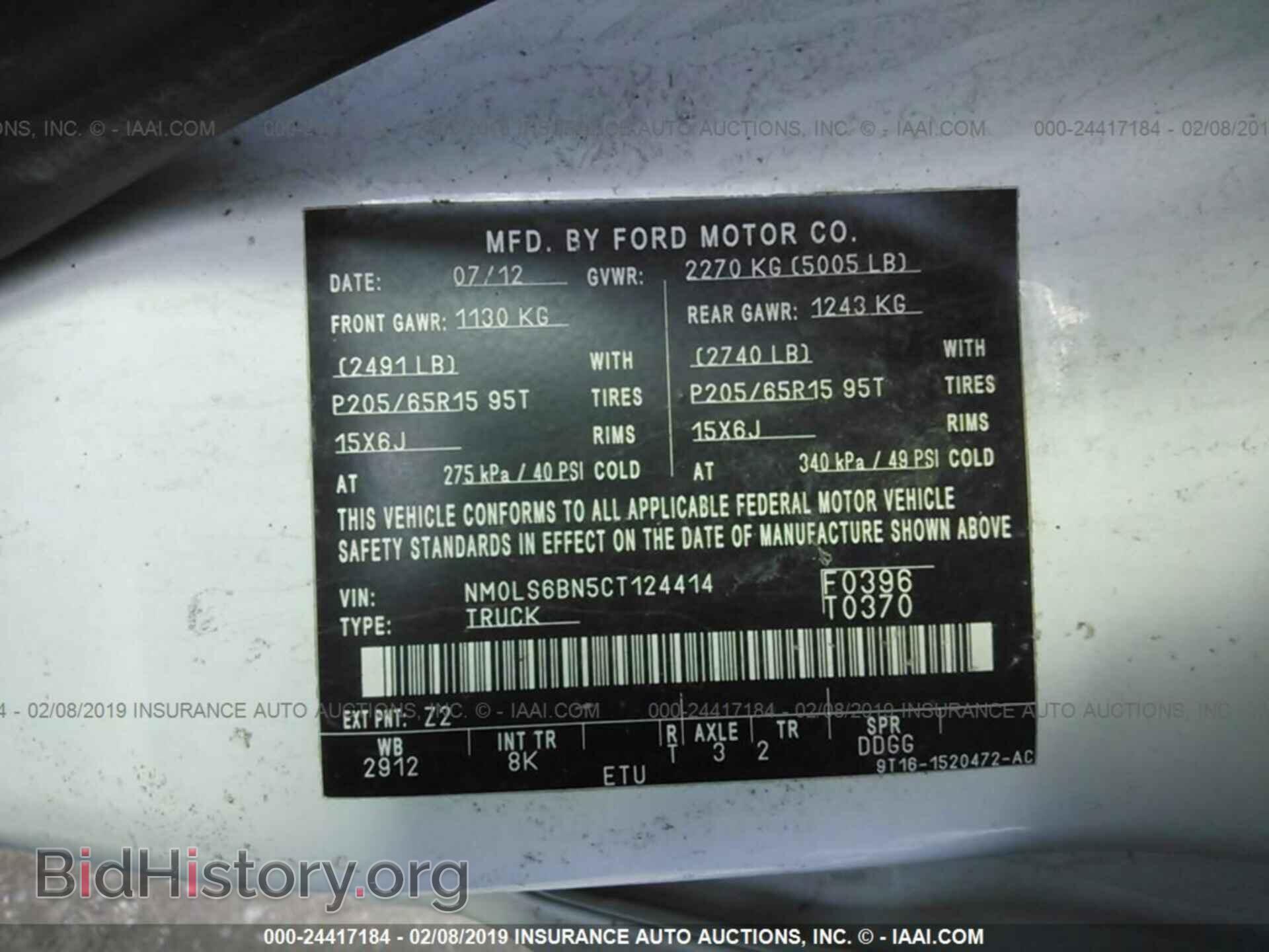 2012 FORD TRANSIT CONNECT - VIN: NM0LS6BN5CT124414 - Фото 9