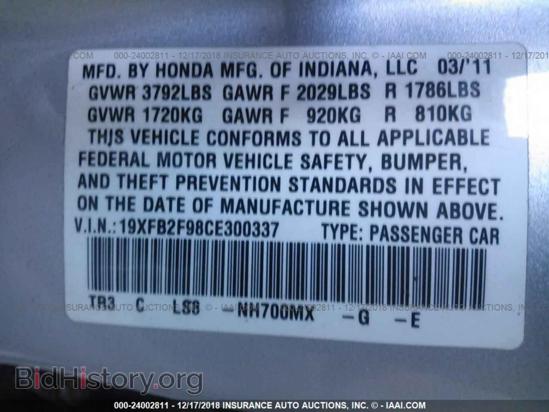 2012 HONDA CIVIC - VIN: 19XFB2F98CE300337 - Фото 9