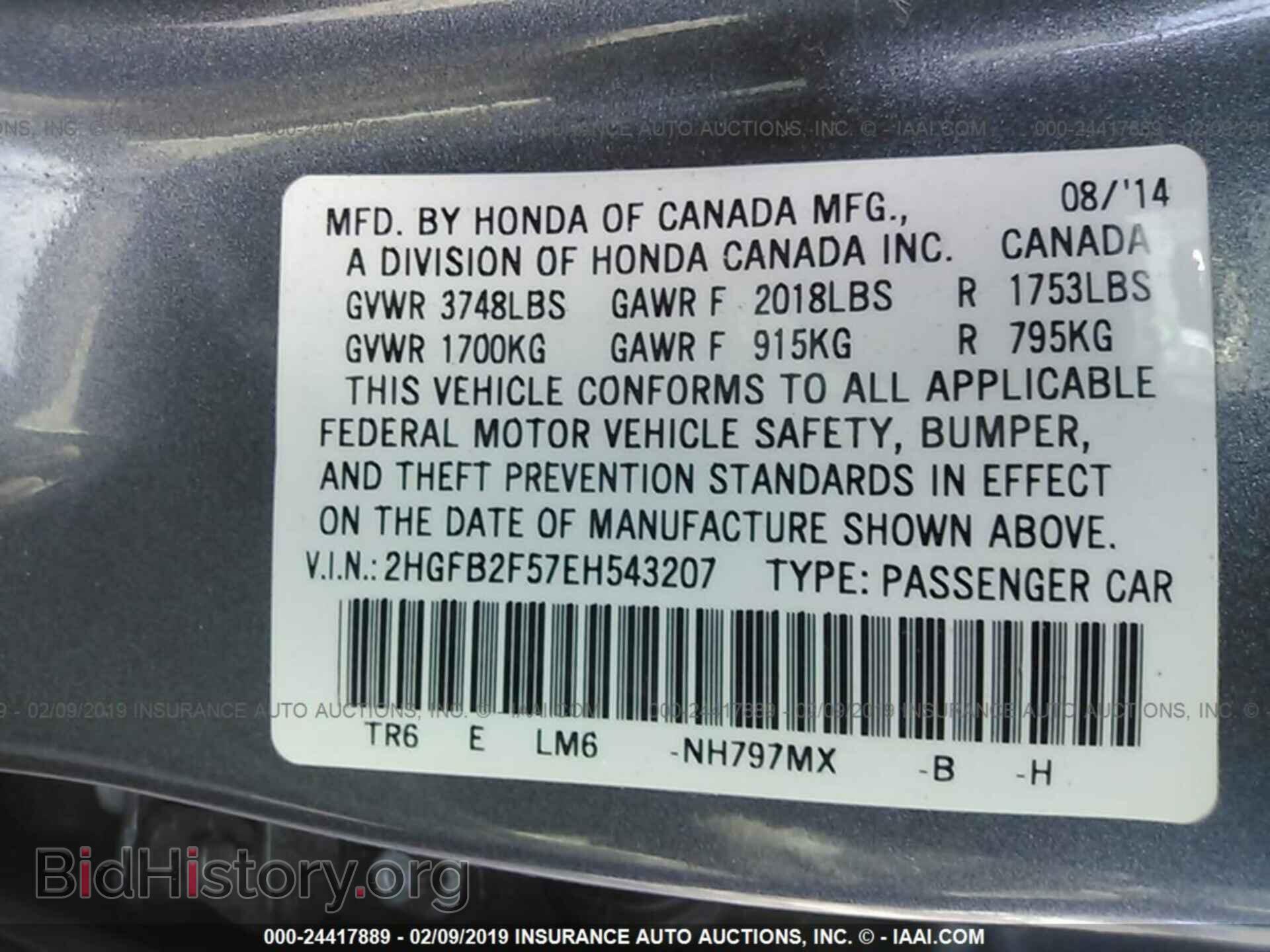 2014 HONDA CIVIC - VIN: 2HGFB2F57EH543207 - Фото 9