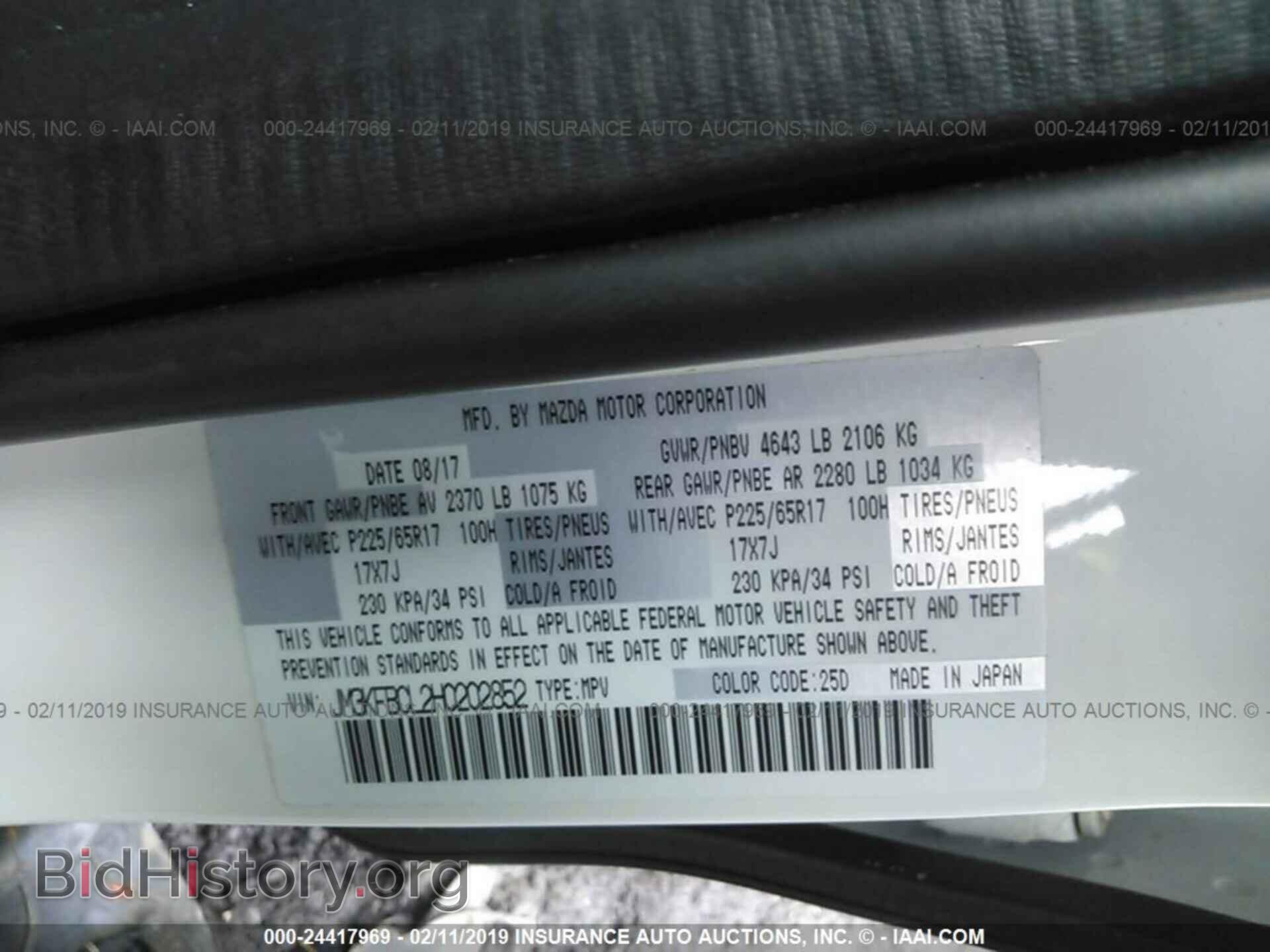 2017 MAZDA CX-5 - VIN: JM3KFBCL2H0202852 - Фото 9