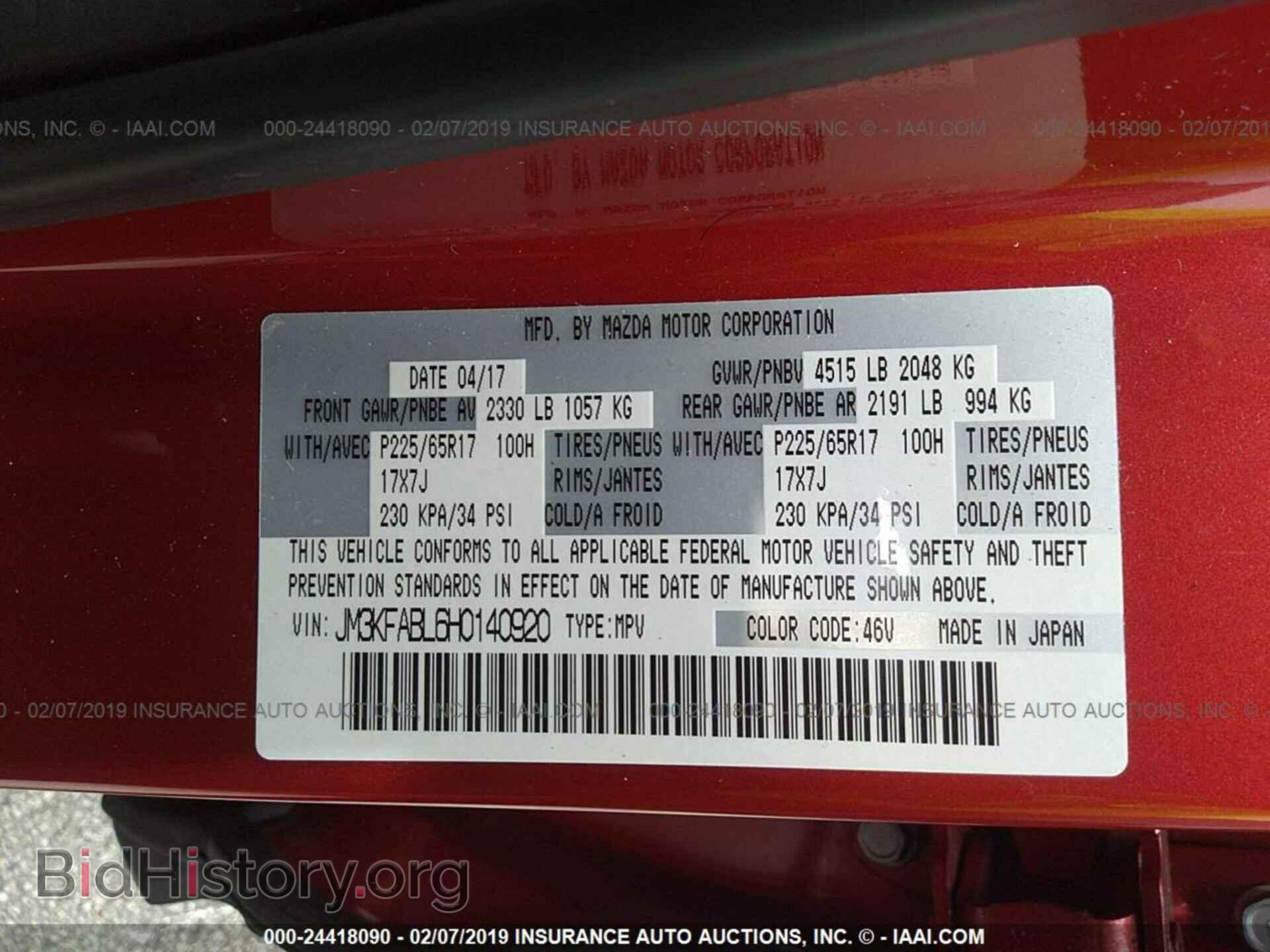 2017 MAZDA CX-5 - VIN: JM3KFABL6H0140920 - Фото 9
