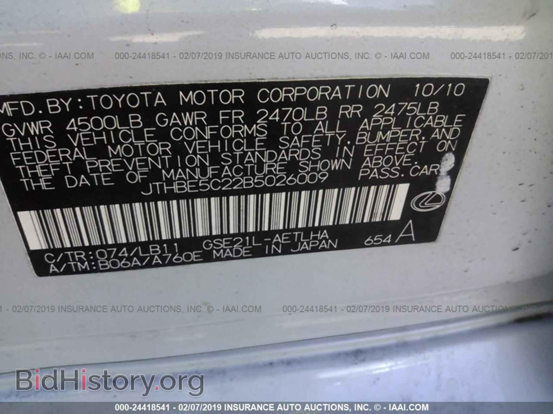 2011 LEXUS IS - VIN: JTHBE5C22B5026009 - Фото 9