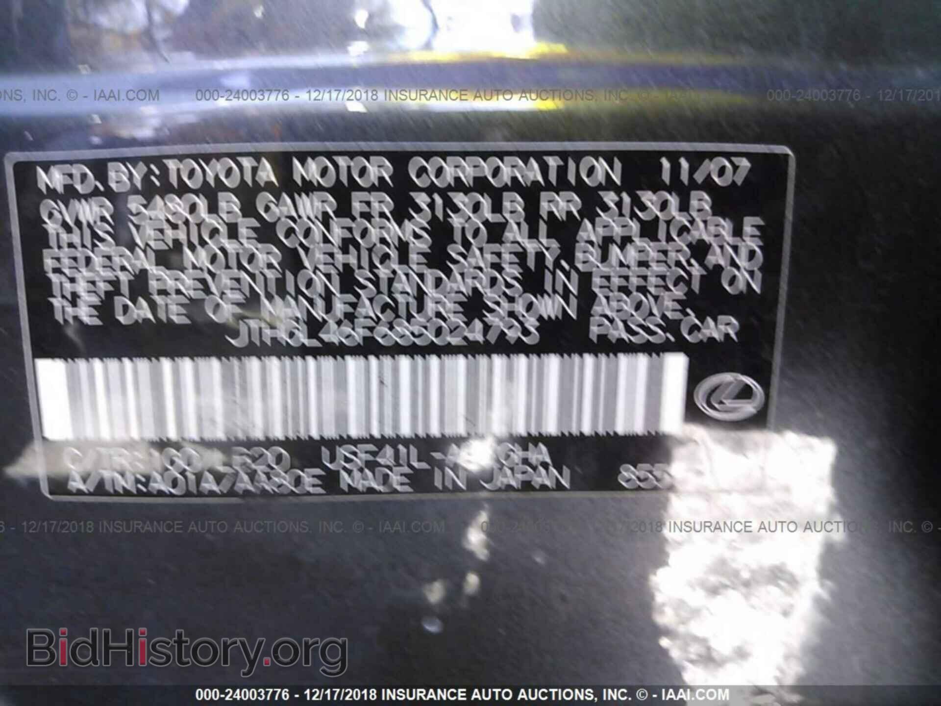 2008 LEXUS LS - VIN: JTHGL46F685024793 - Photo 9