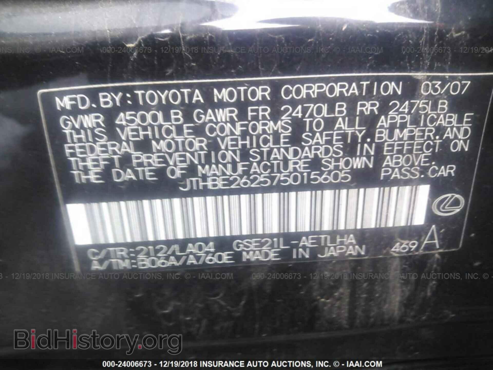 2007 LEXUS IS - VIN: JTHBE262575015605 - Photo 9