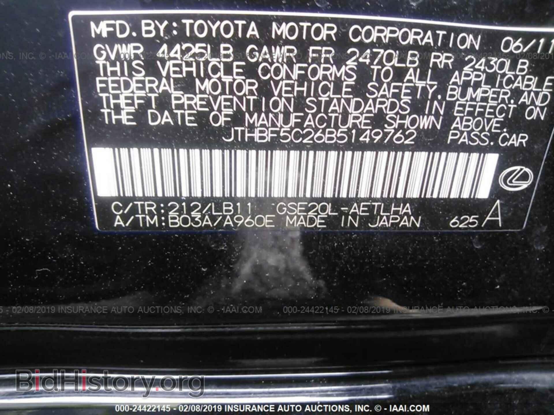 2011 LEXUS IS - VIN: JTHBF5C26B5149762 - Фото 9
