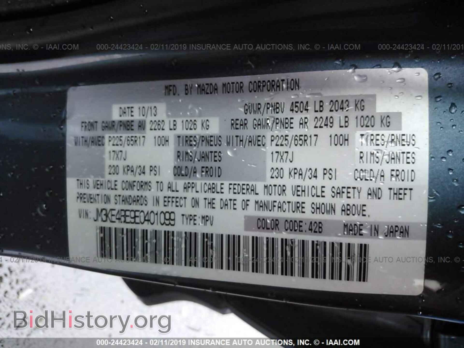 2014 MAZDA CX-5 - VIN: JM3KE4BE9E0401099 - Photo 9