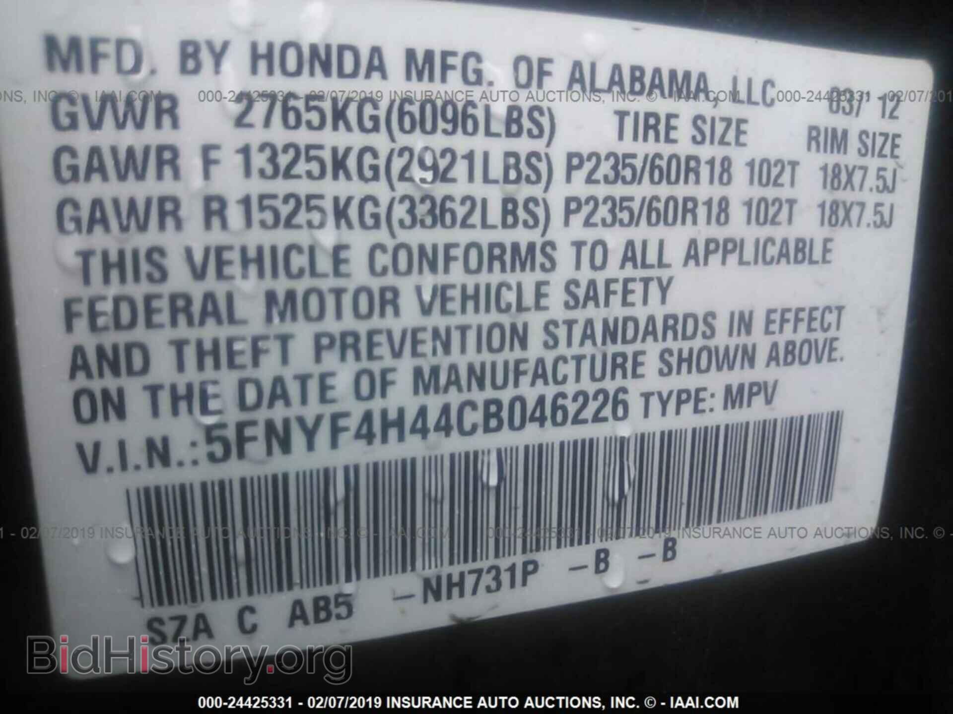 2012 HONDA PILOT - VIN: 5FNYF4H44CB046226 - Фото 9