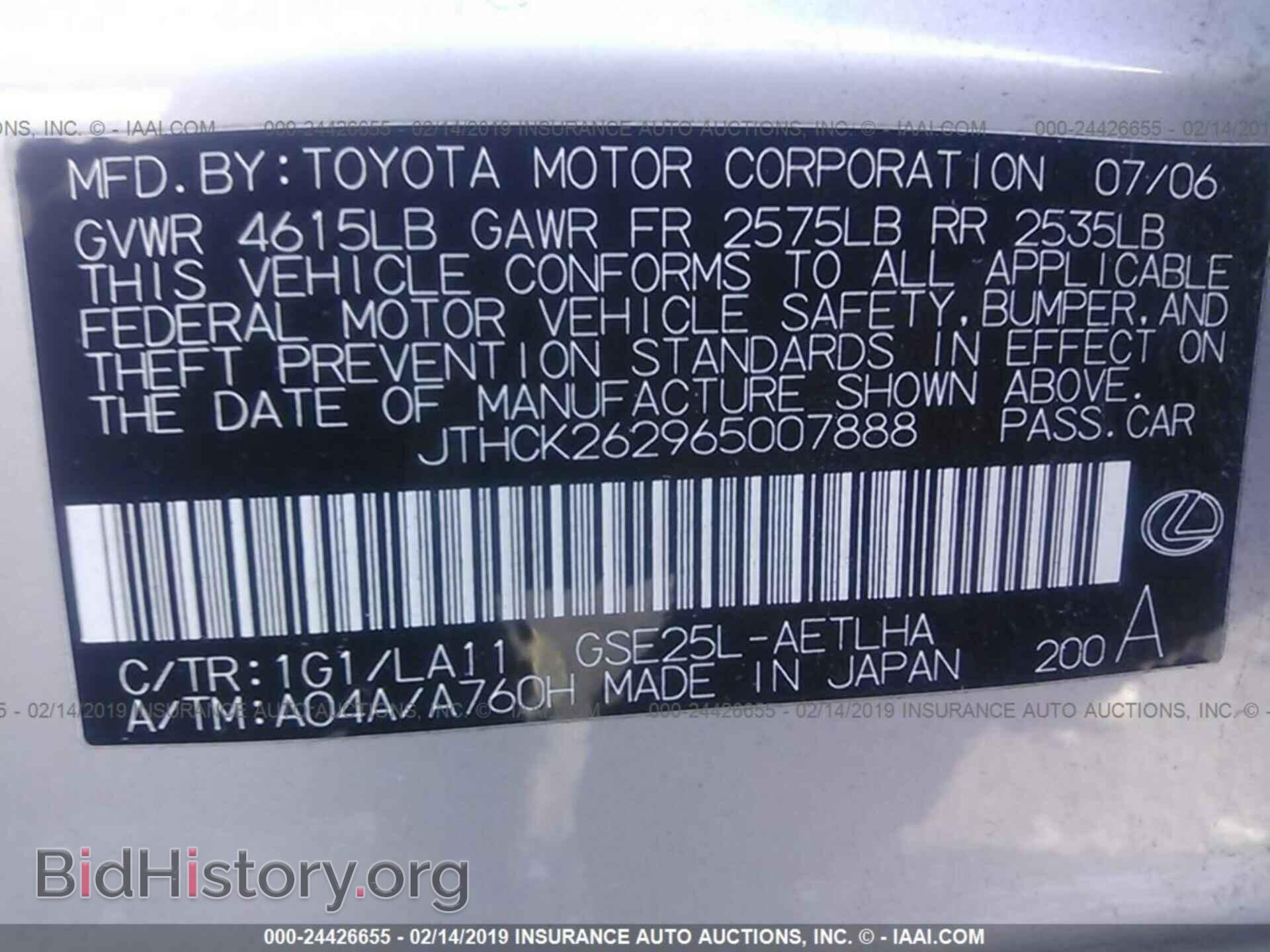 2006 LEXUS IS - VIN: JTHCK262965007888 - Photo 9