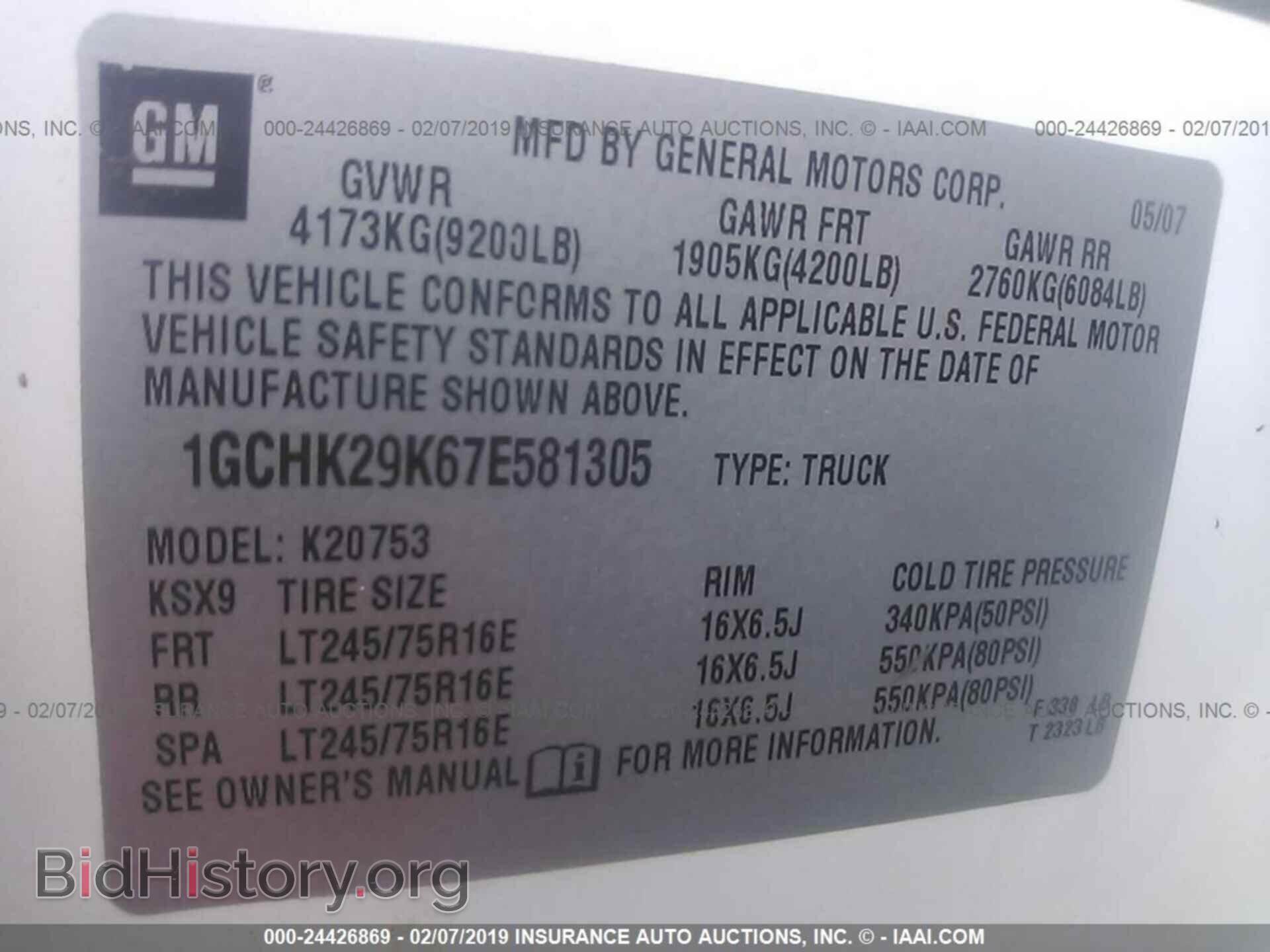 2007 CHEVROLET SILVERADO - VIN: 1GCHK29K67E581305 - Фото 9