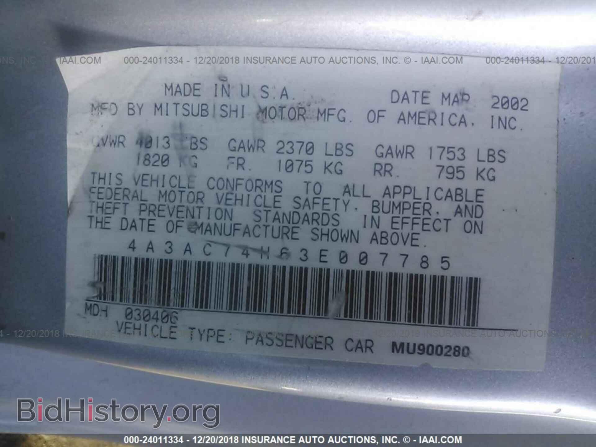 2003 MITSUBISHI ECLIPSE - VIN: 4A3AC74H63E007785 - Фото 9