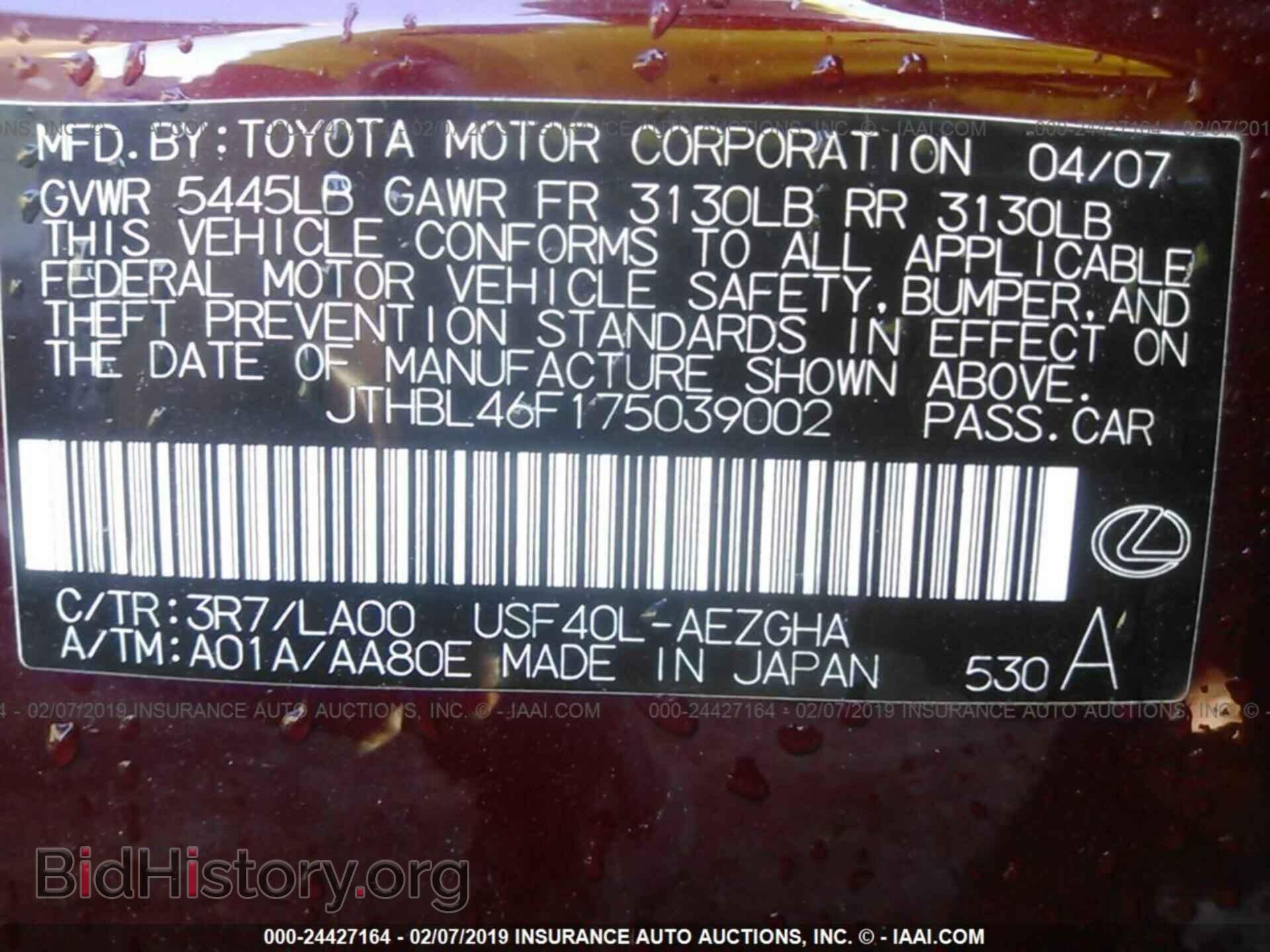 2007 LEXUS LS - VIN: JTHBL46F175039002 - Photo 9