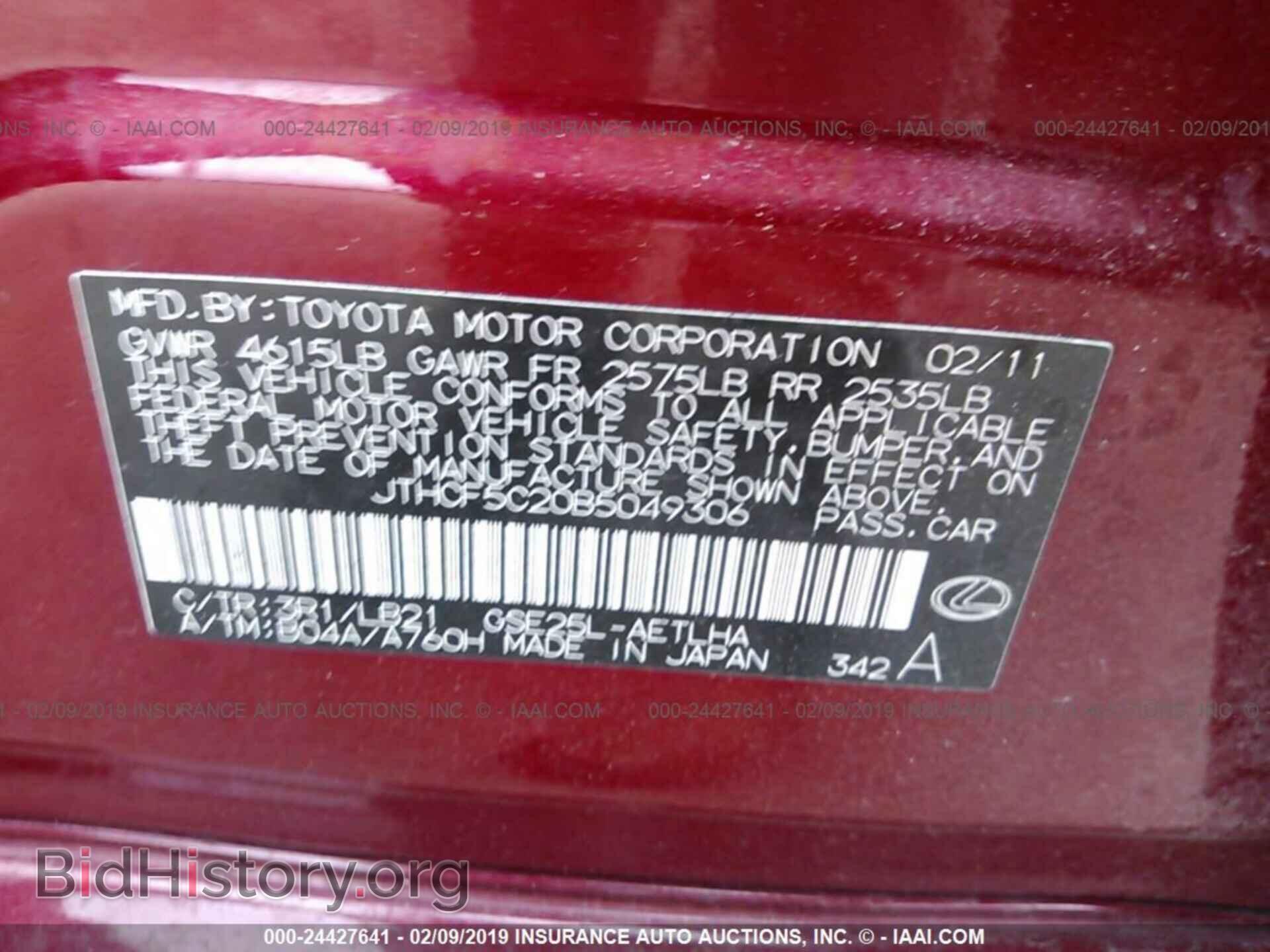 2011 LEXUS IS - VIN: JTHCF5C20B5049306 - Фото 9