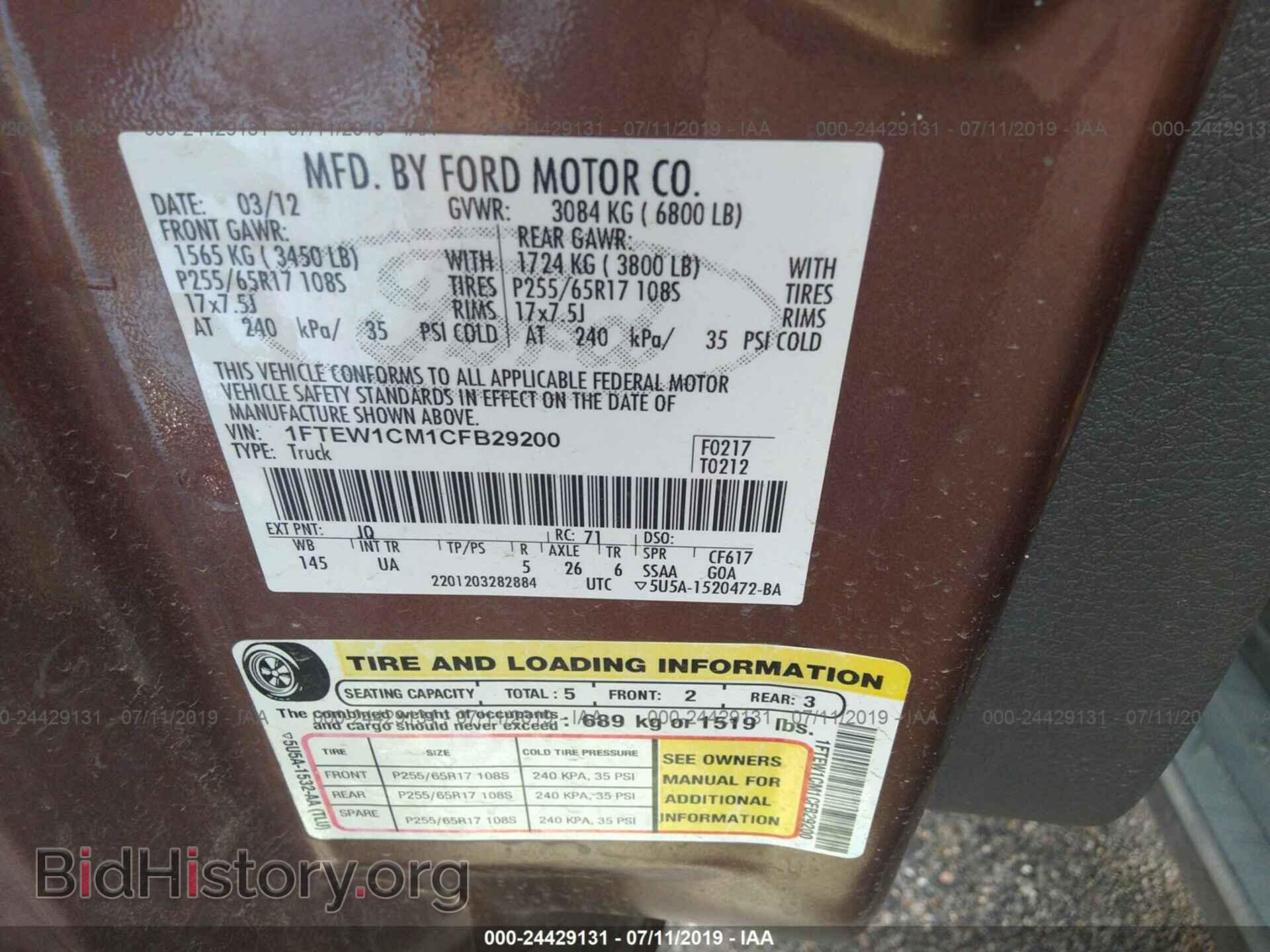 2012 FORD F150 - VIN: 1FTEW1CM1CFB29200 - Фото 9