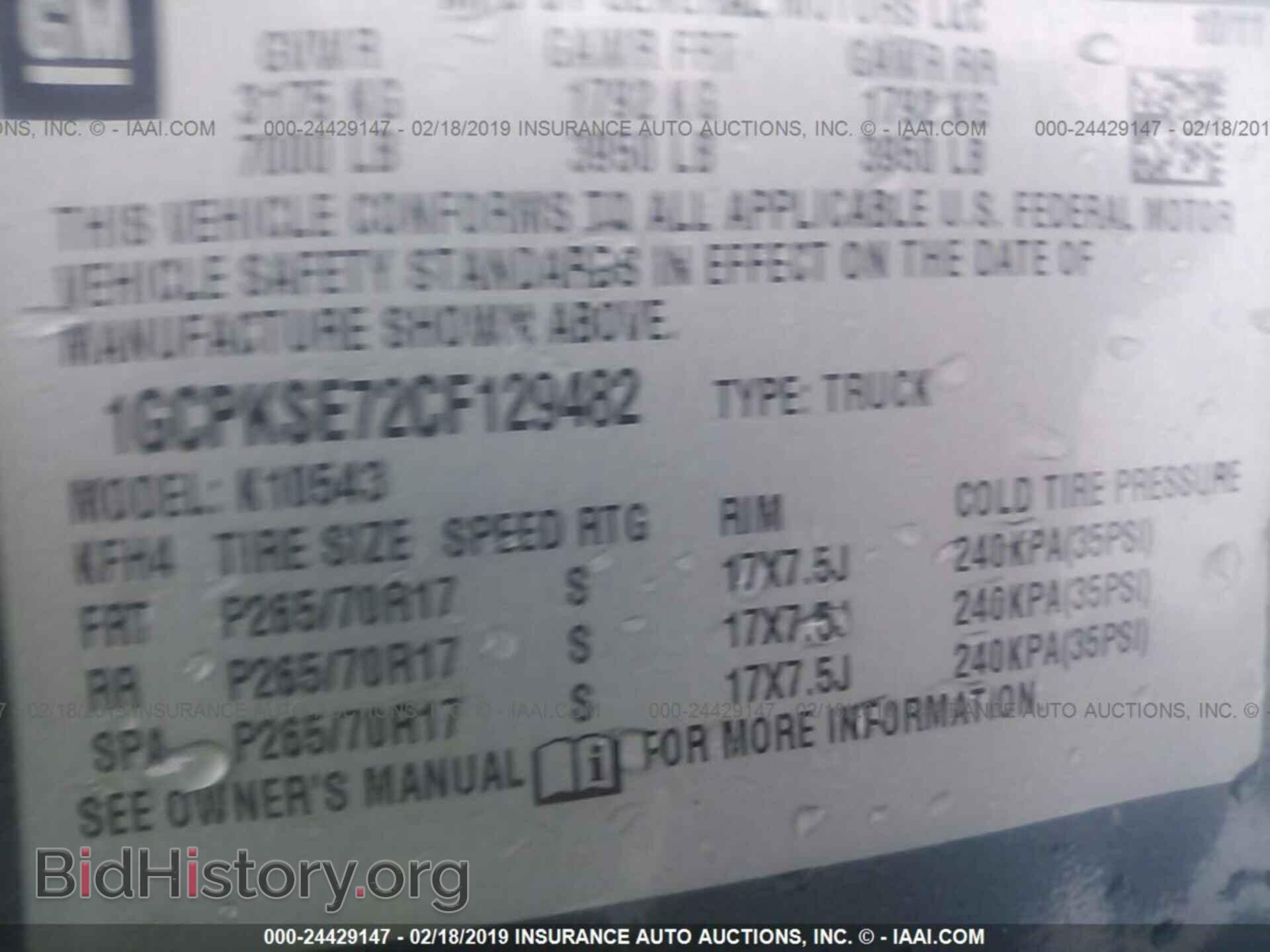 2012 CHEVROLET SILVERADO - VIN: 1GCPKSE72CF129482 - Фото 9