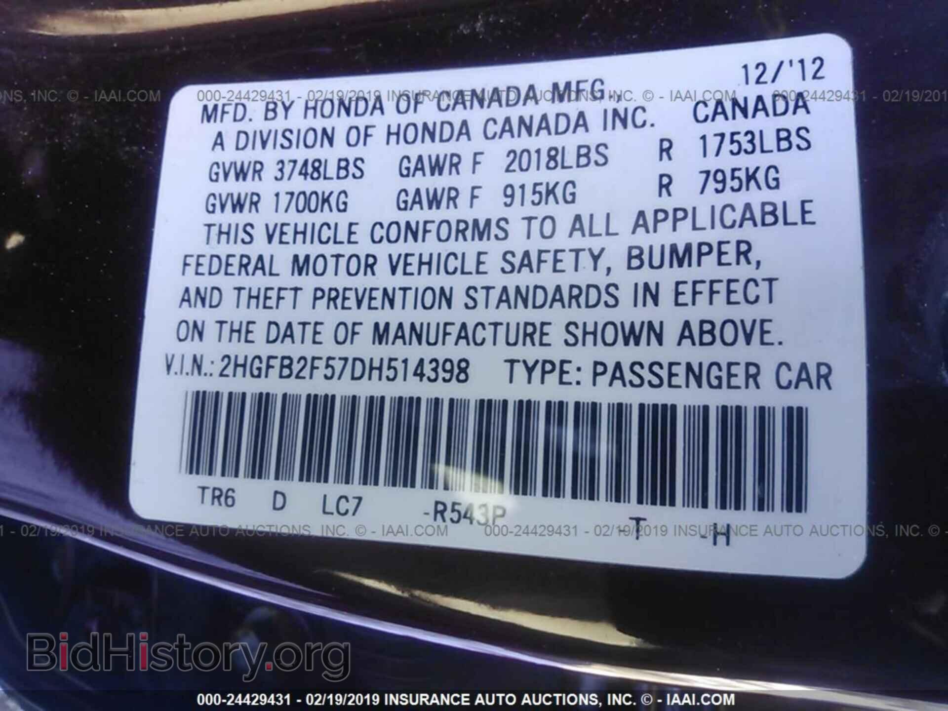 2013 HONDA CIVIC - VIN: 2HGFB2F57DH514398 - Фото 9
