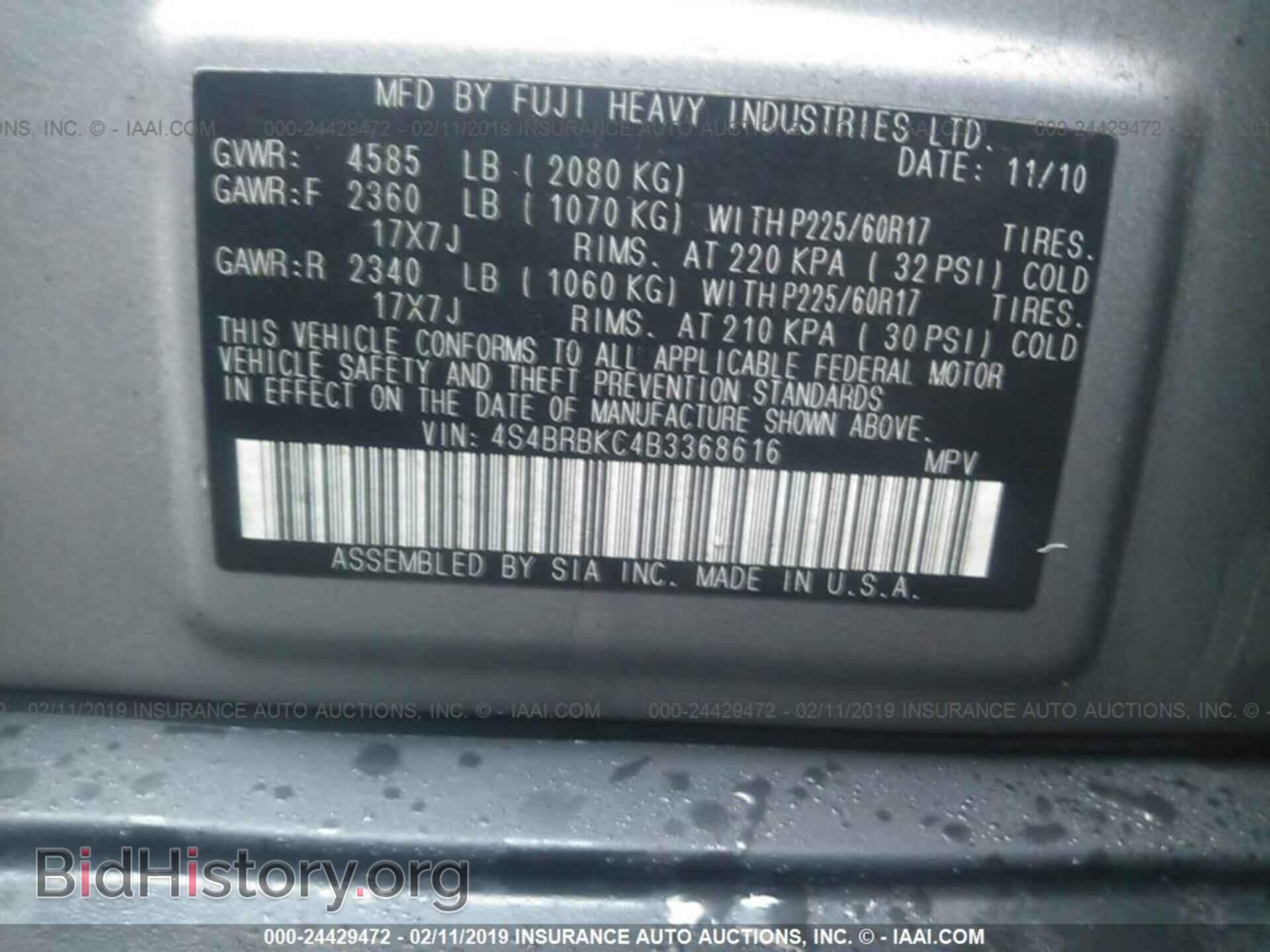 2011 SUBARU OUTBACK - VIN: 4S4BRBKC4B3368616 - Фото 9