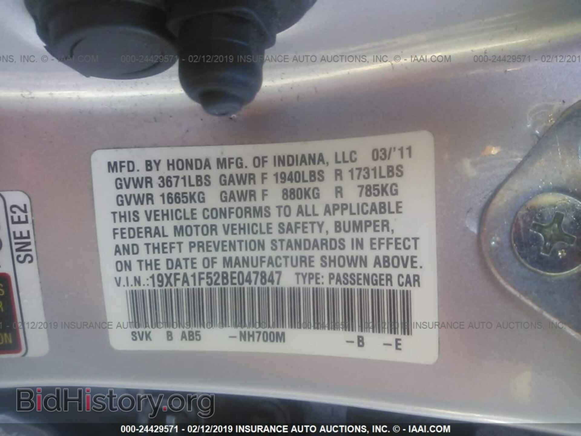 2011 HONDA CIVIC - VIN: 19XFA1F52BE047847 - Фото 9
