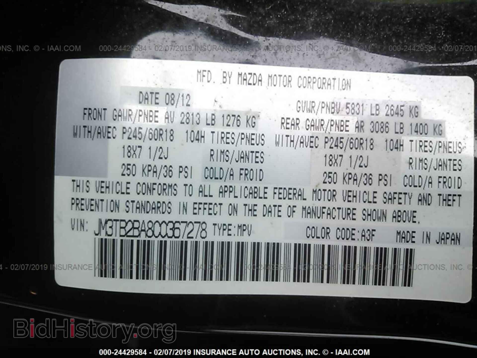 2012 MAZDA CX-9 - VIN: JM3TB2BA8C0367278 - Фото 9