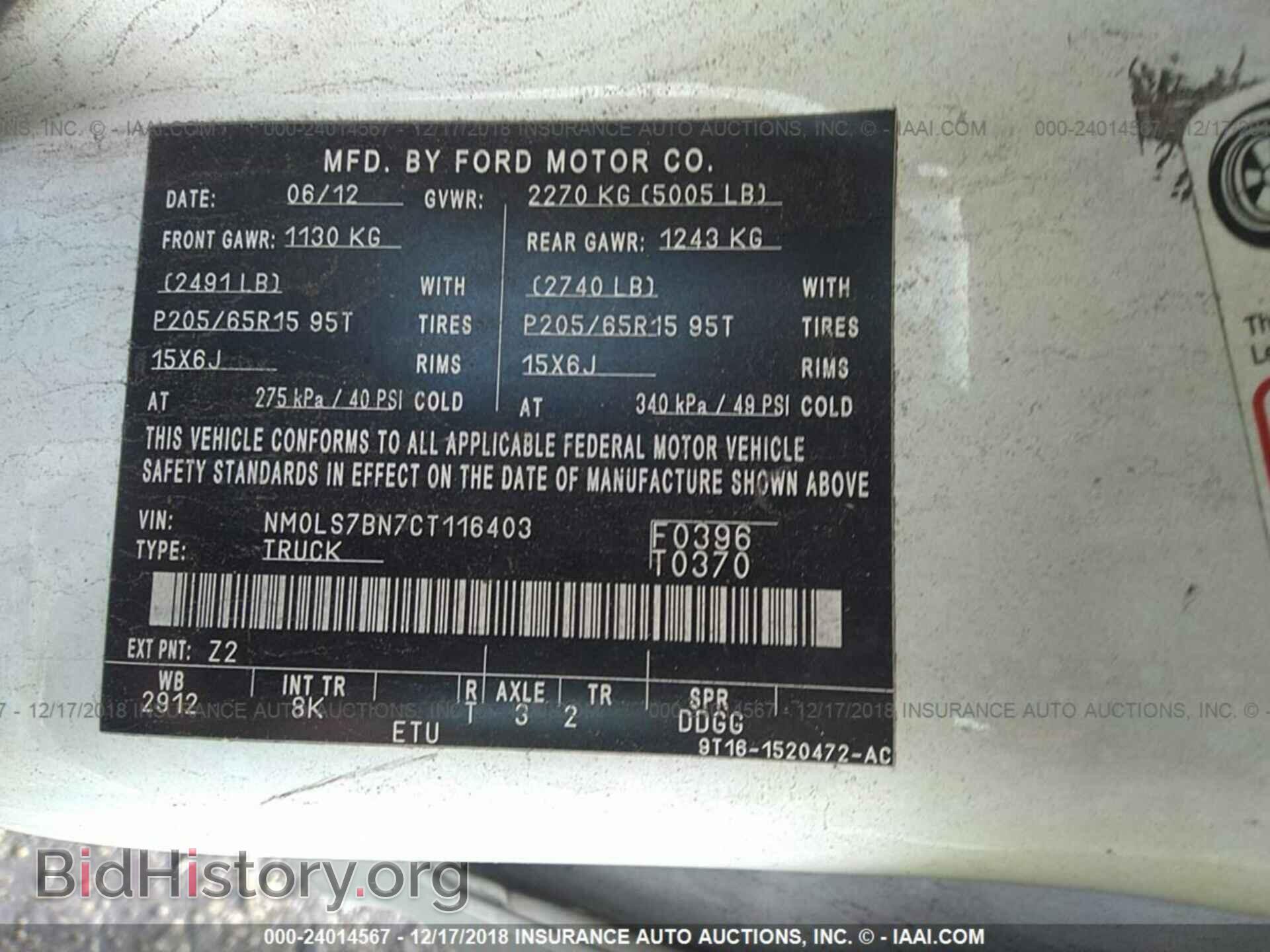 2012 FORD TRANSIT CONNECT - VIN: NM0LS7BN7CT116403 - Фото 9