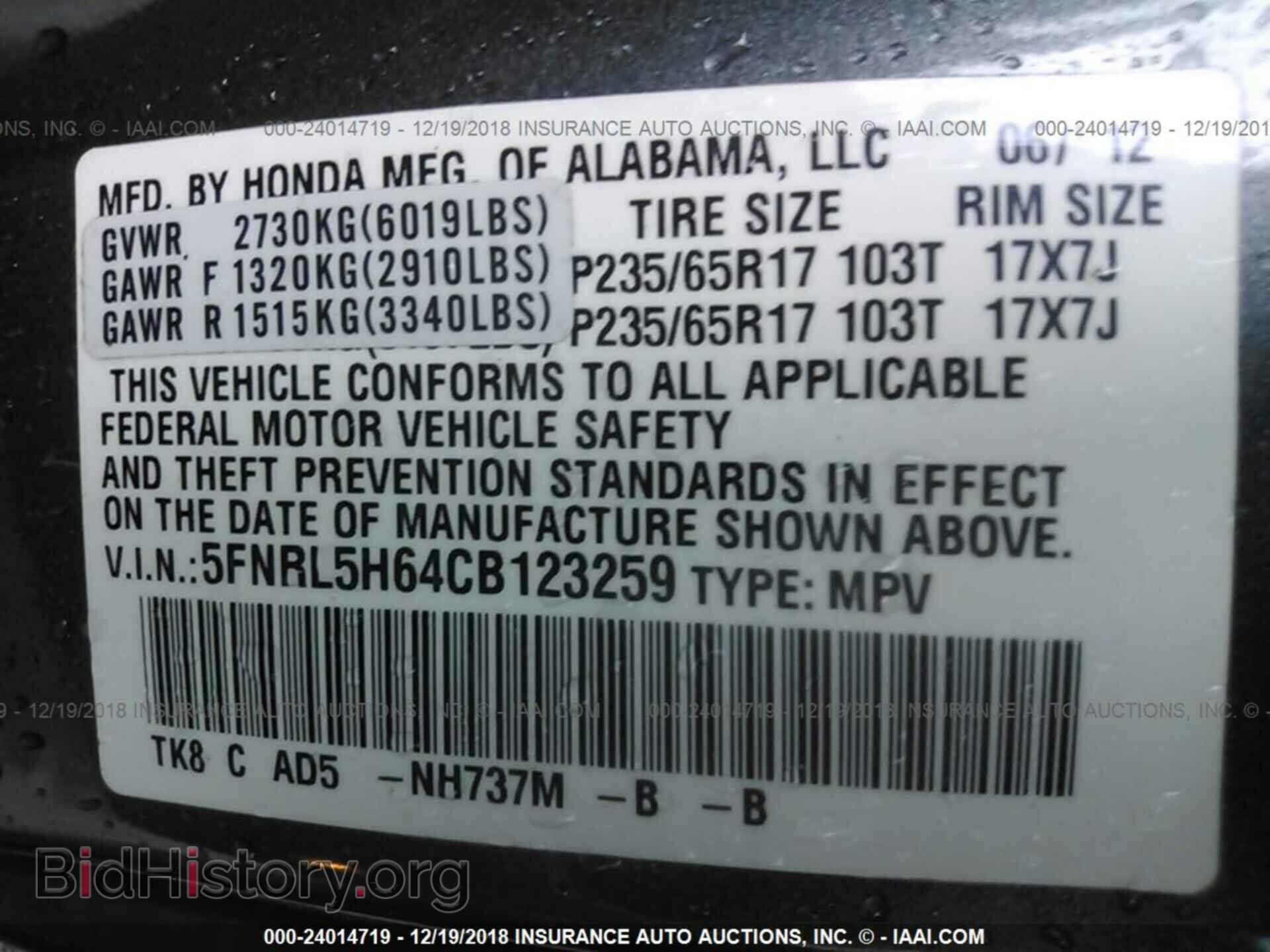 2012 Honda Odyssey - VIN: 5FNRL5H64CB123259 - Фото 9