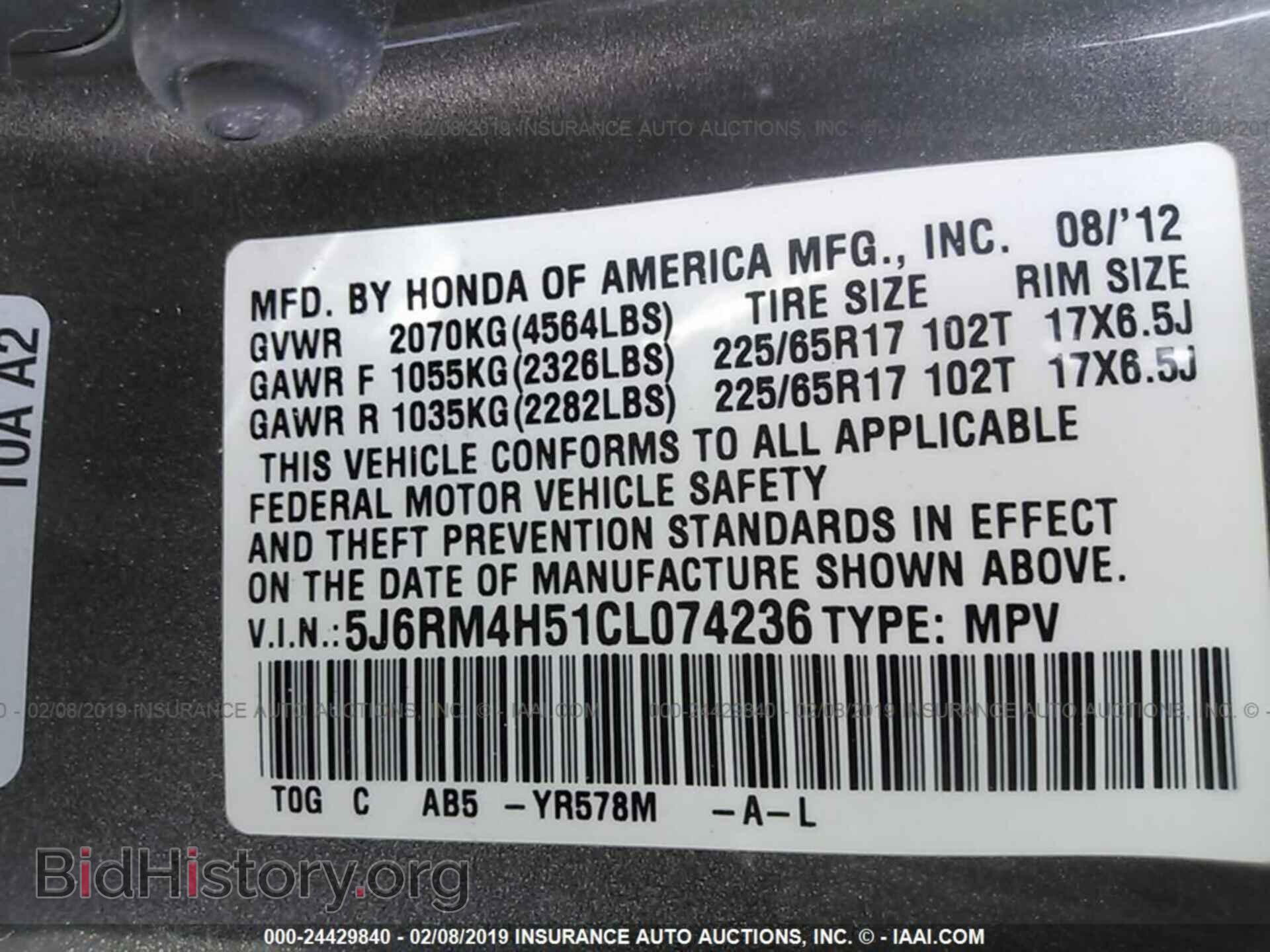 2012 HONDA CR-V - VIN: 5J6RM4H51CL074236 - Фото 9