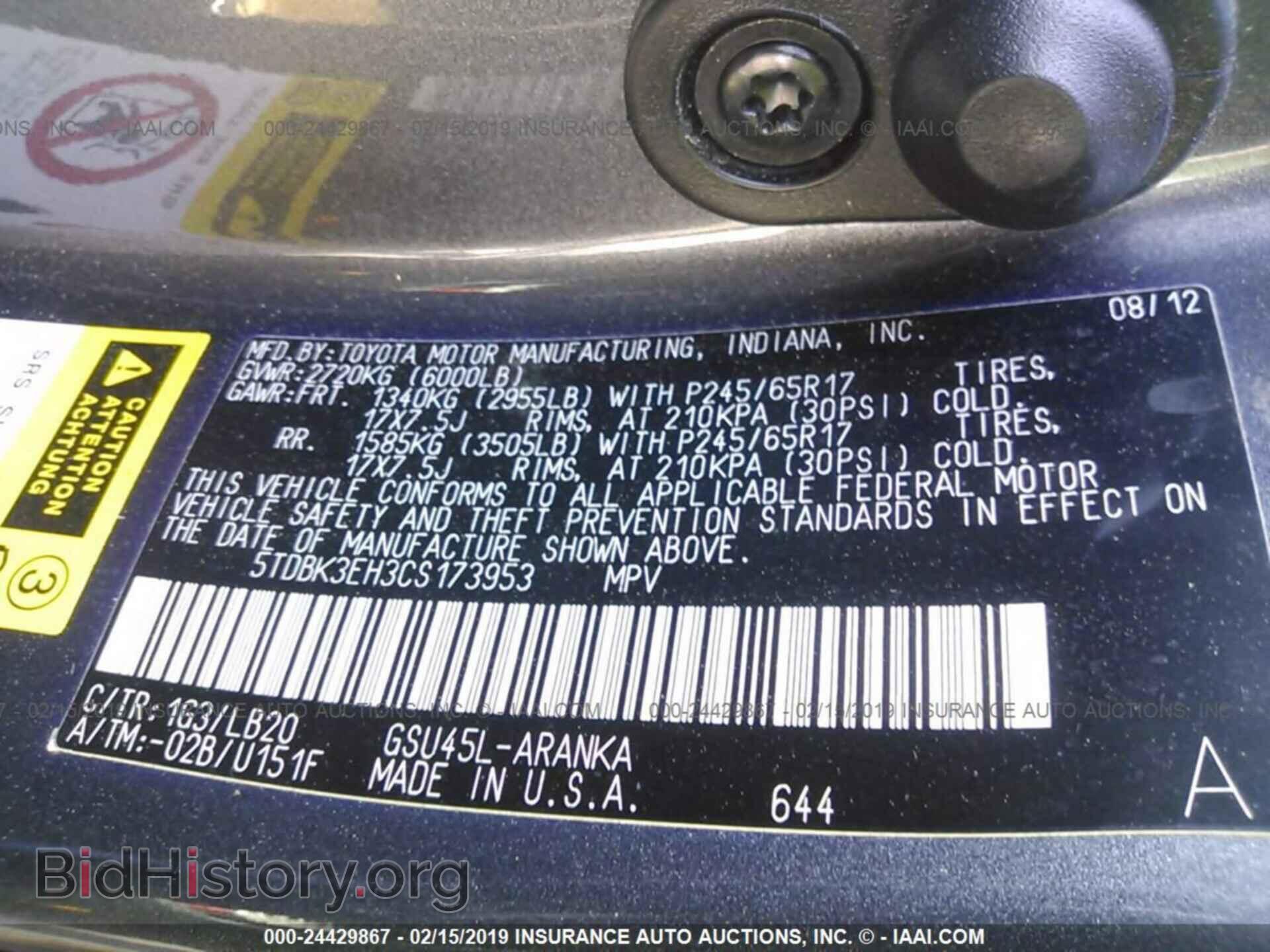 2012 TOYOTA HIGHLANDER - VIN: 5TDBK3EH3CS173953 - Фото 9