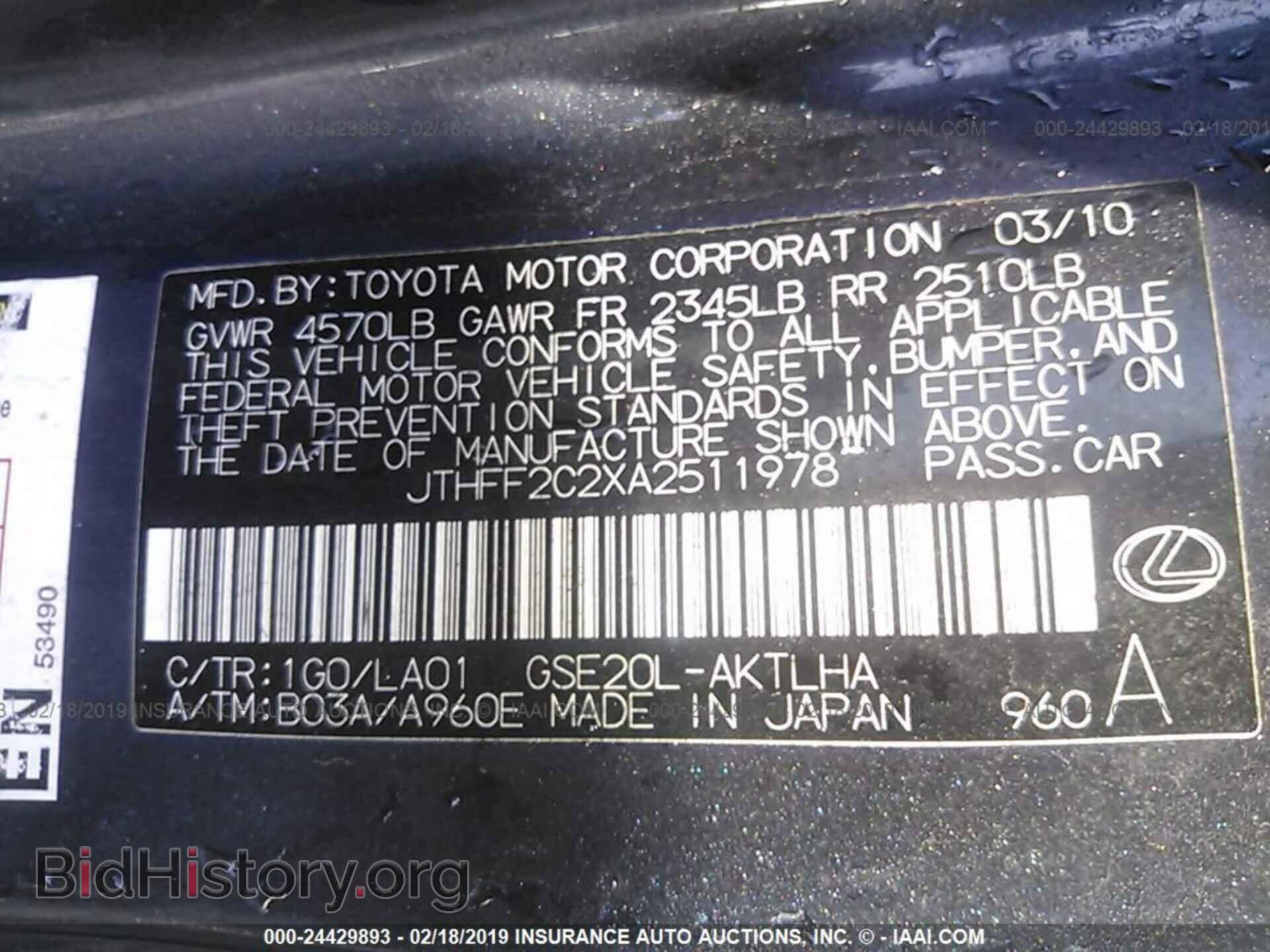 2010 LEXUS IS - VIN: JTHFF2C2XA2511978 - Фото 9