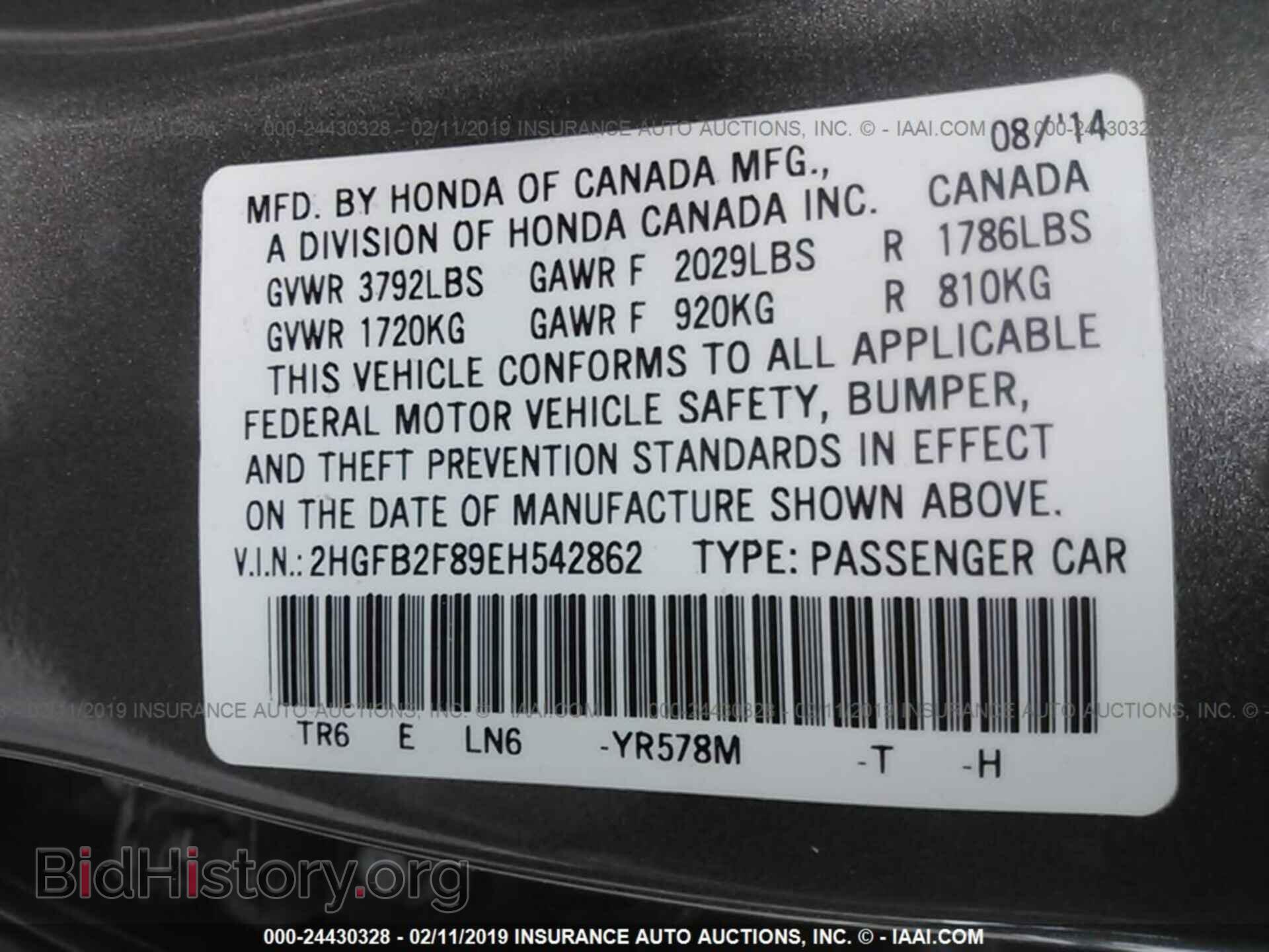 2014 HONDA CIVIC - VIN: 2HGFB2F89EH542862 - Фото 9