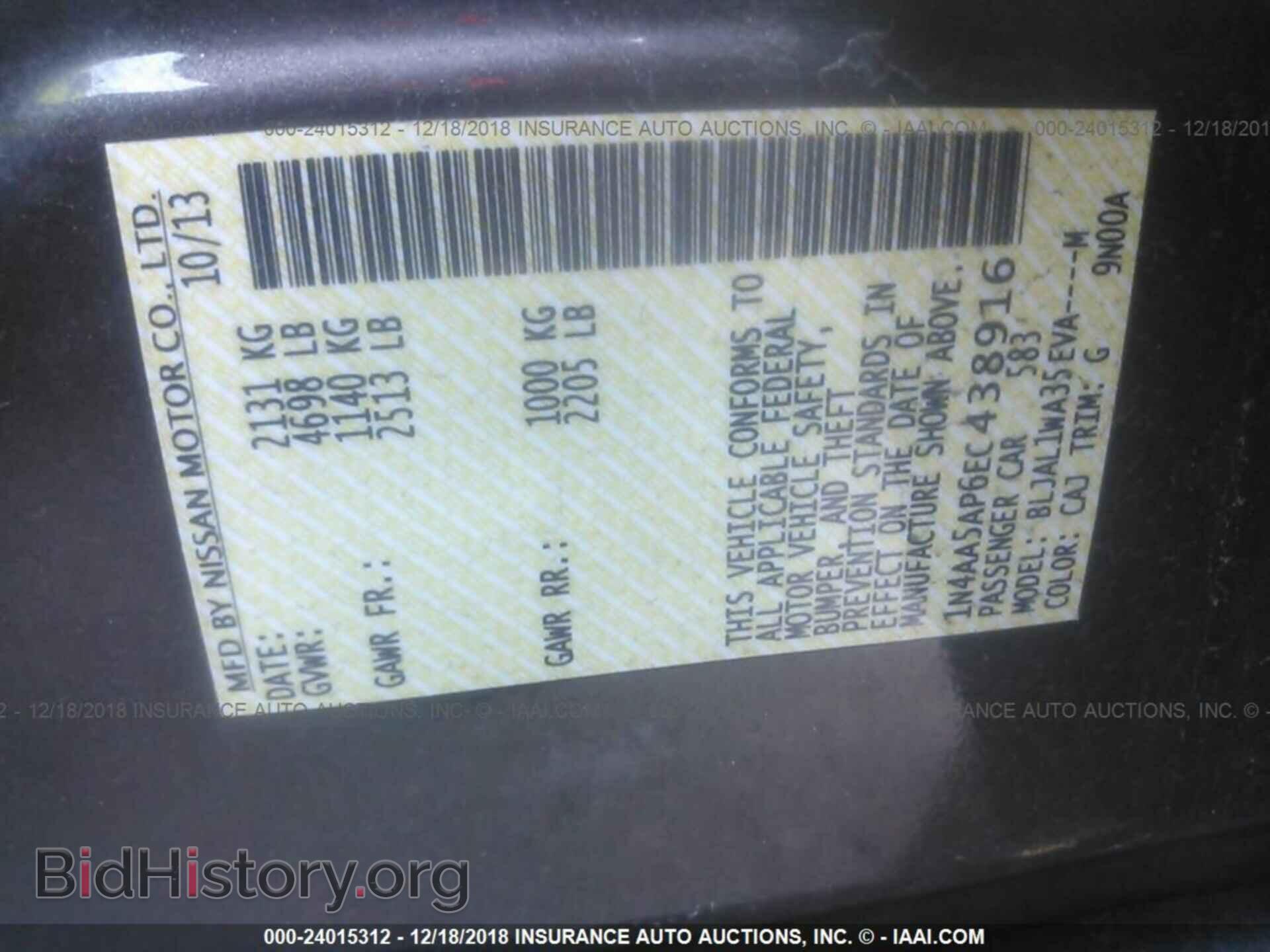 2014 NISSAN MAXIMA - VIN: 1N4AA5AP6EC438916 - Фото 9