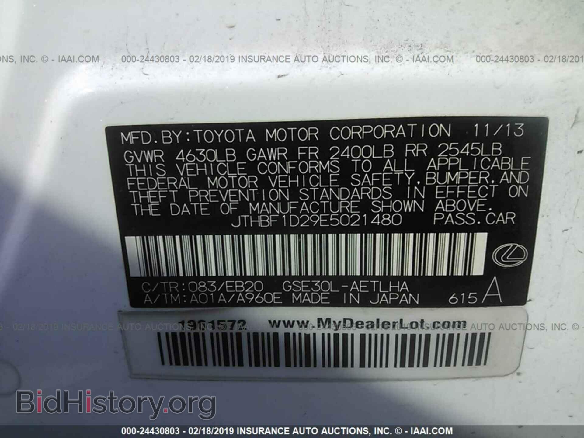 2014 LEXUS IS - VIN: JTHBF1D29E5021480 - Фото 9