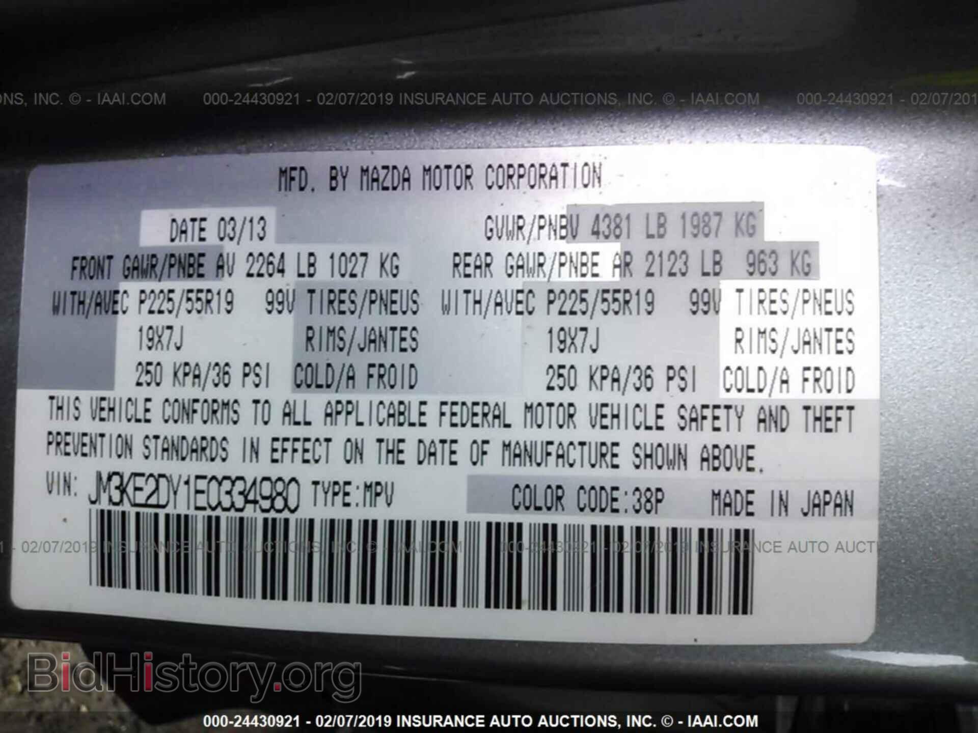 2014 MAZDA CX-5 - VIN: JM3KE2DY1E0334980 - Photo 9