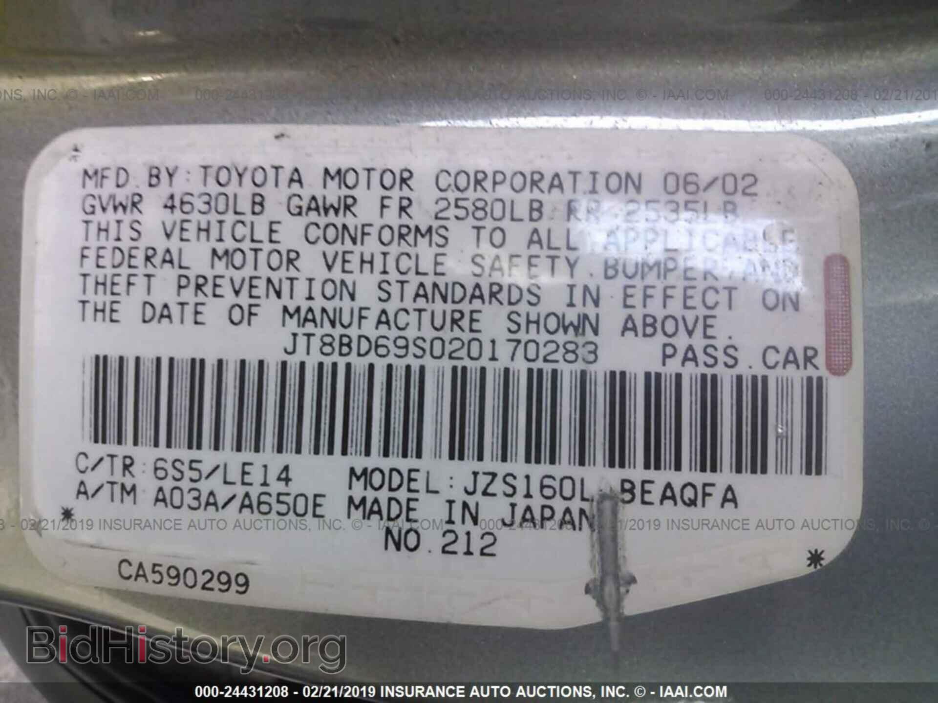 2002 LEXUS GS - VIN: JT8BD69S020170283 - Фото 9