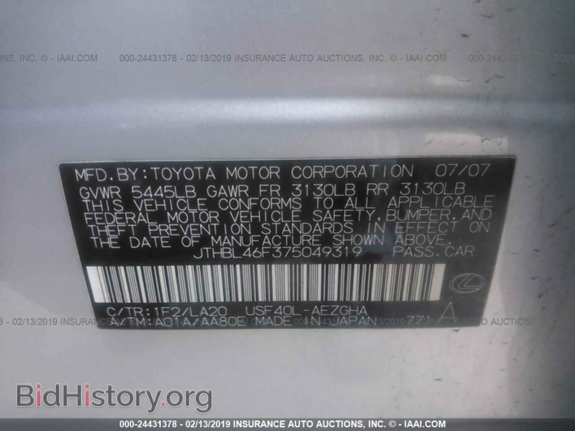 2007 LEXUS LS - VIN: JTHBL46F375049319 - Фото 9