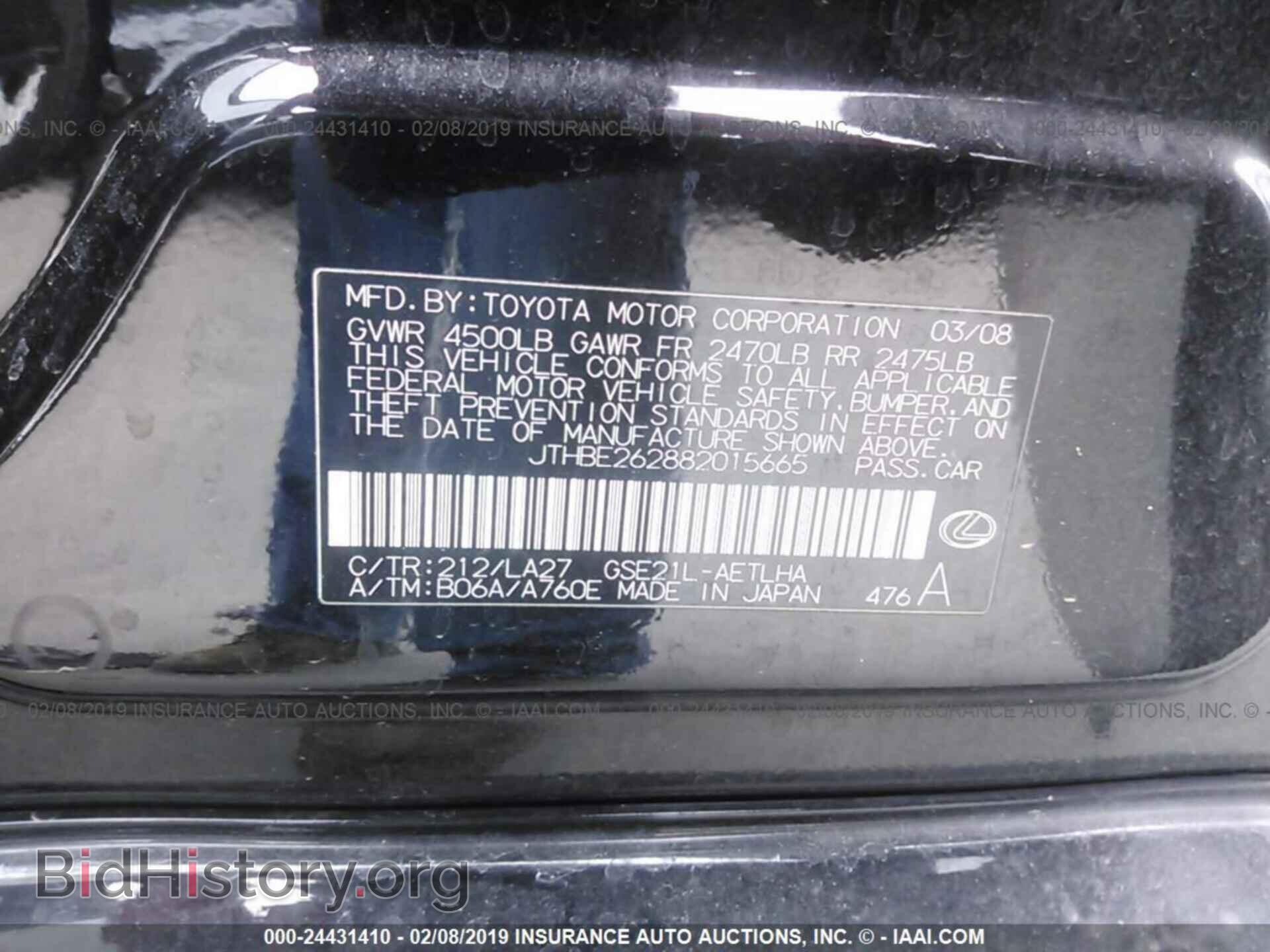 2008 LEXUS IS - VIN: JTHBE262882015665 - Photo 9
