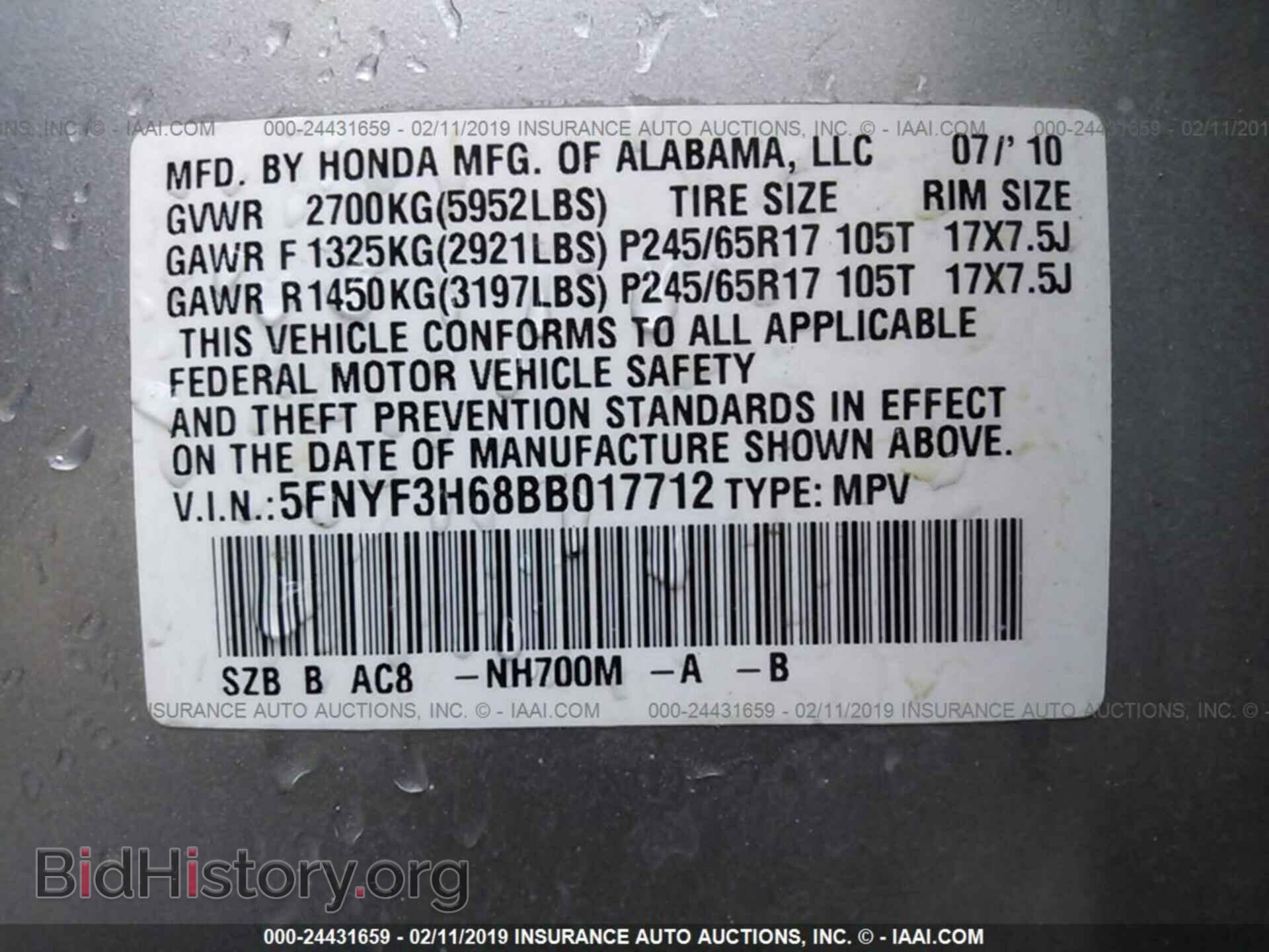 2011 HONDA PILOT - VIN: 5FNYF3H68BB017712 - Фото 9