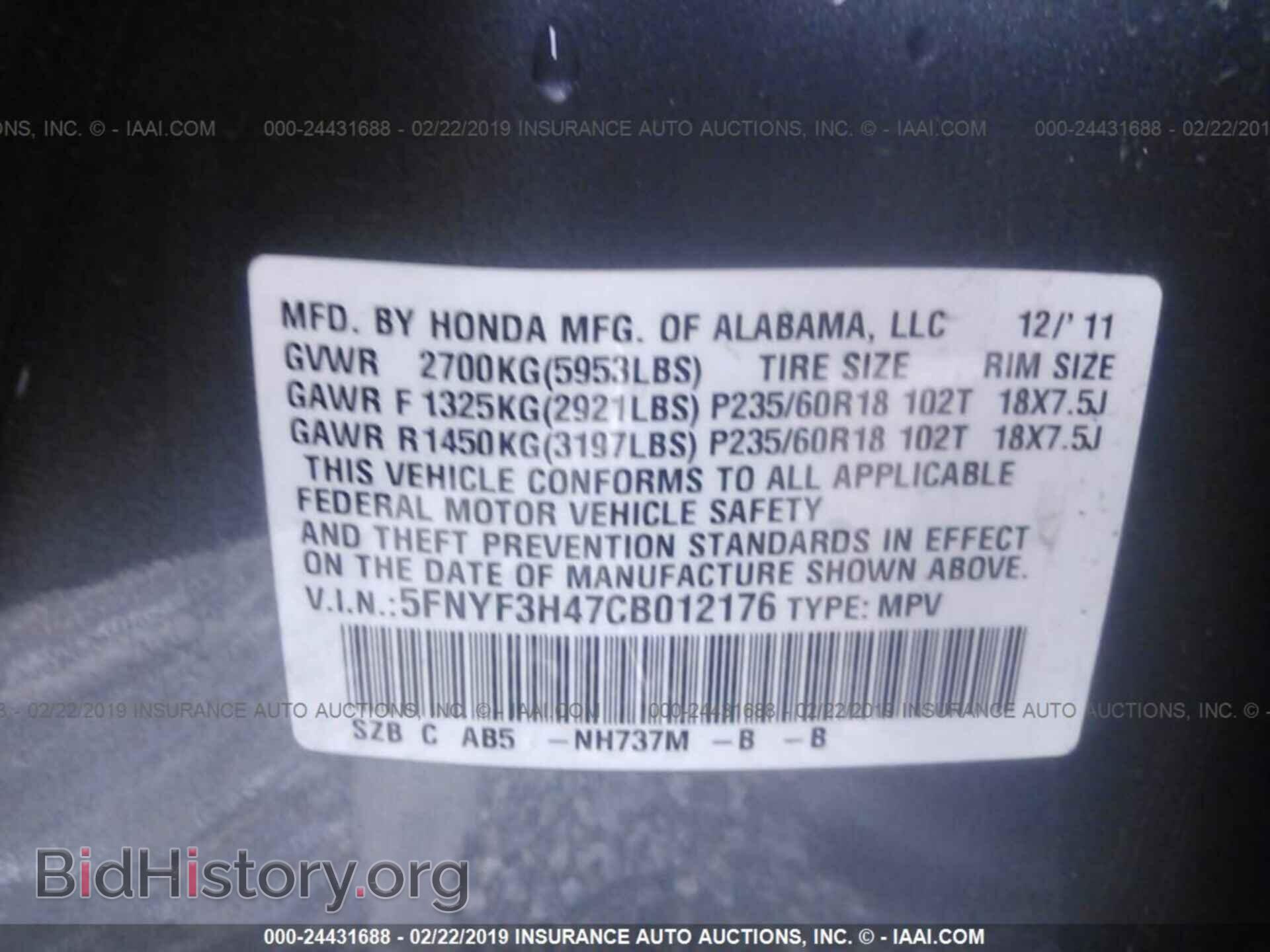 2012 HONDA PILOT - VIN: 5FNYF3H47CB012176 - Фото 9