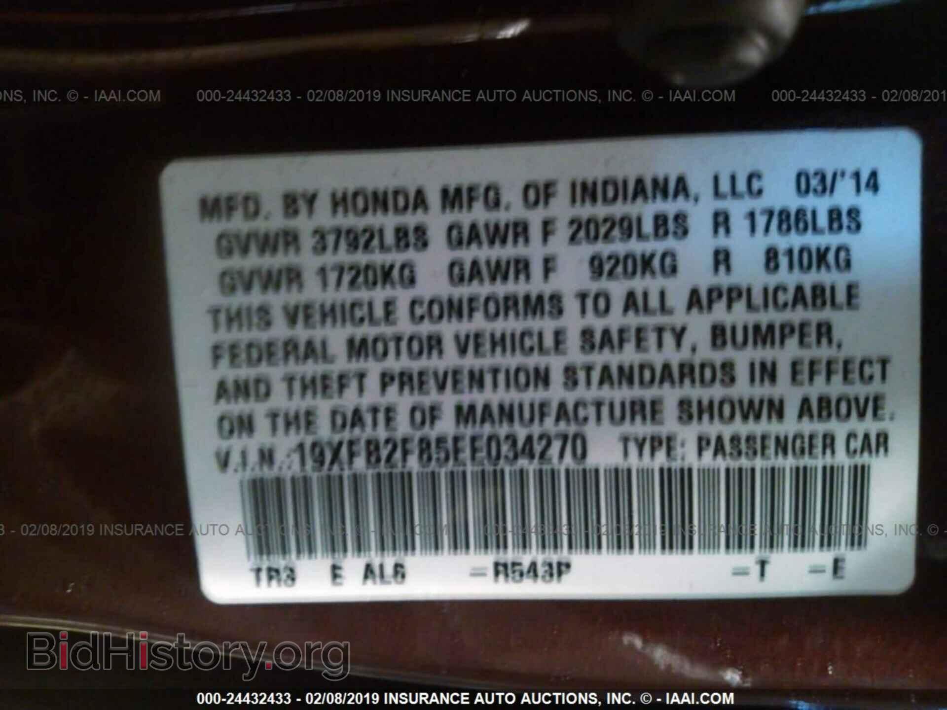 2014 HONDA CIVIC - VIN: 19XFB2F85EE034270 - Photo 9